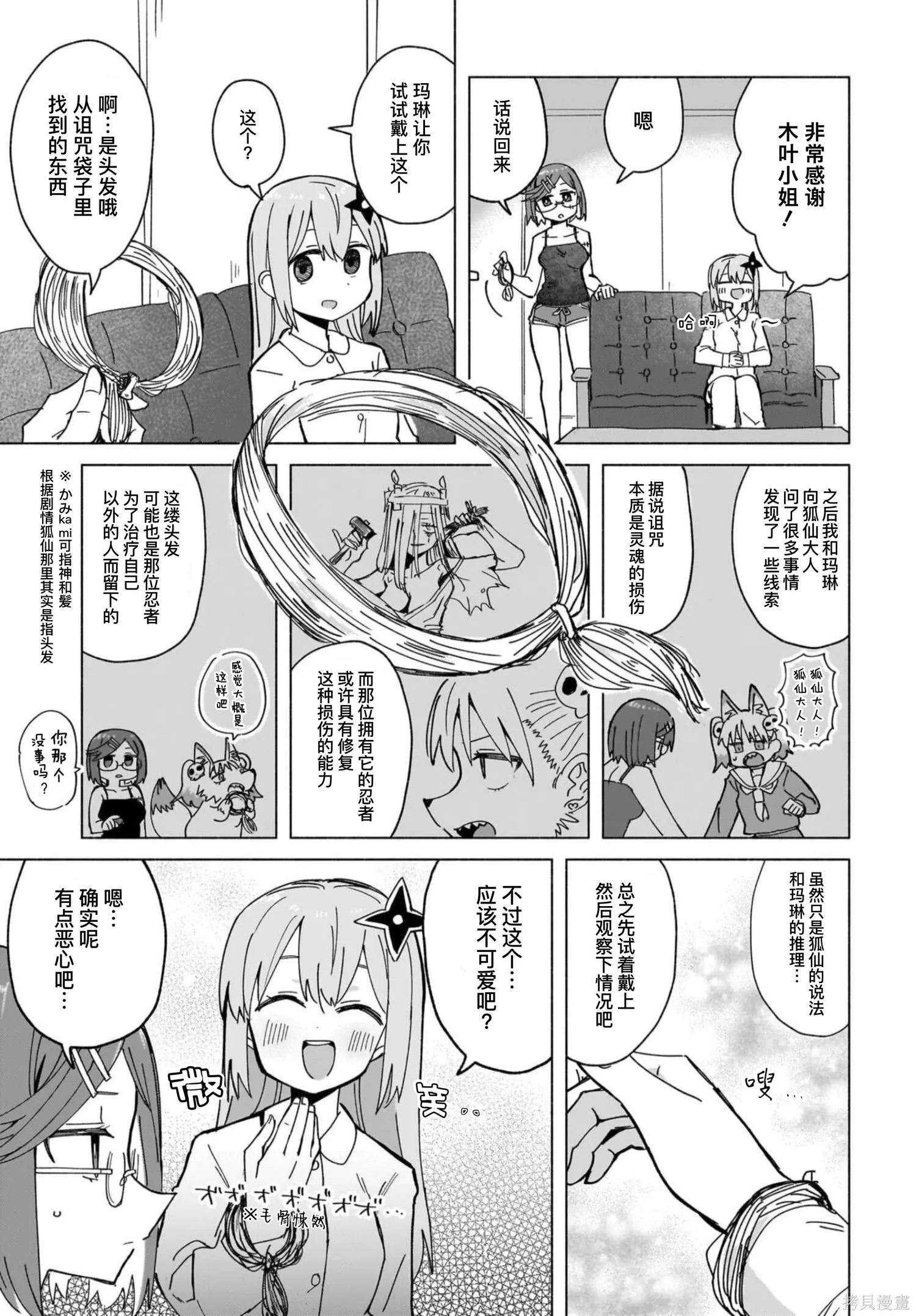 第47话 第15页