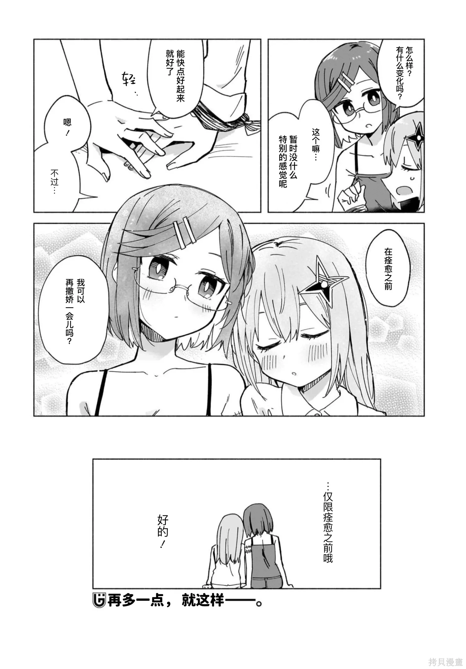 第47话 第16页