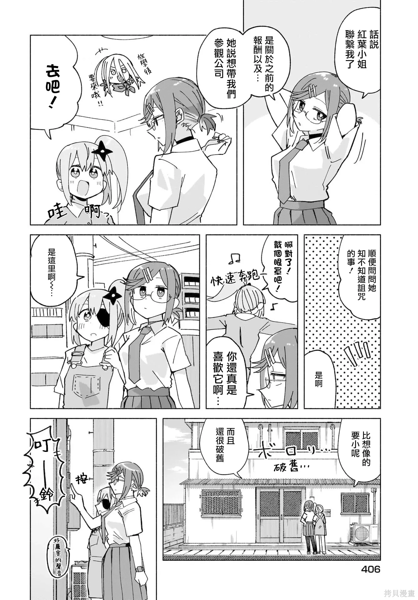 第48话 第2页