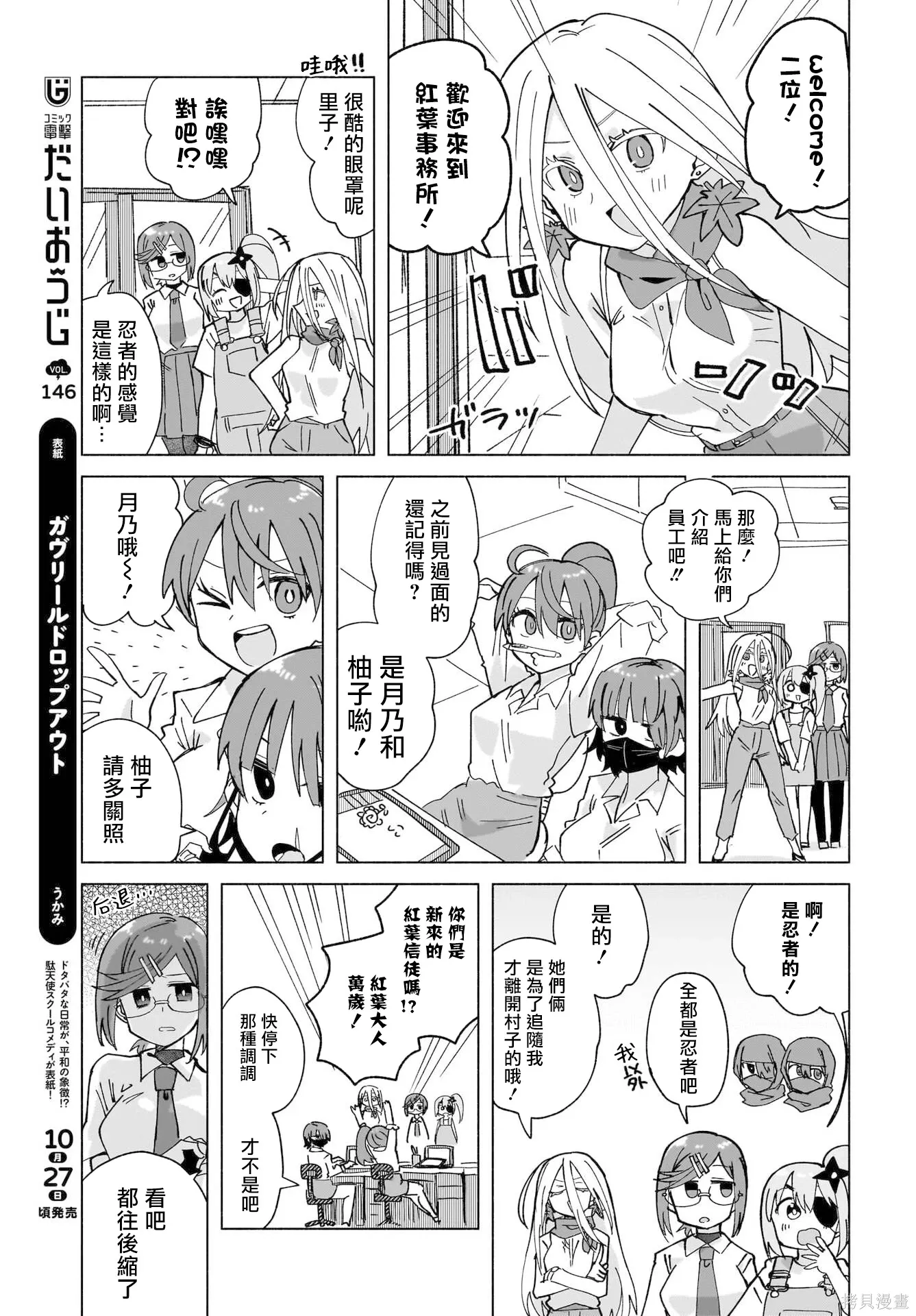 第48话 第3页