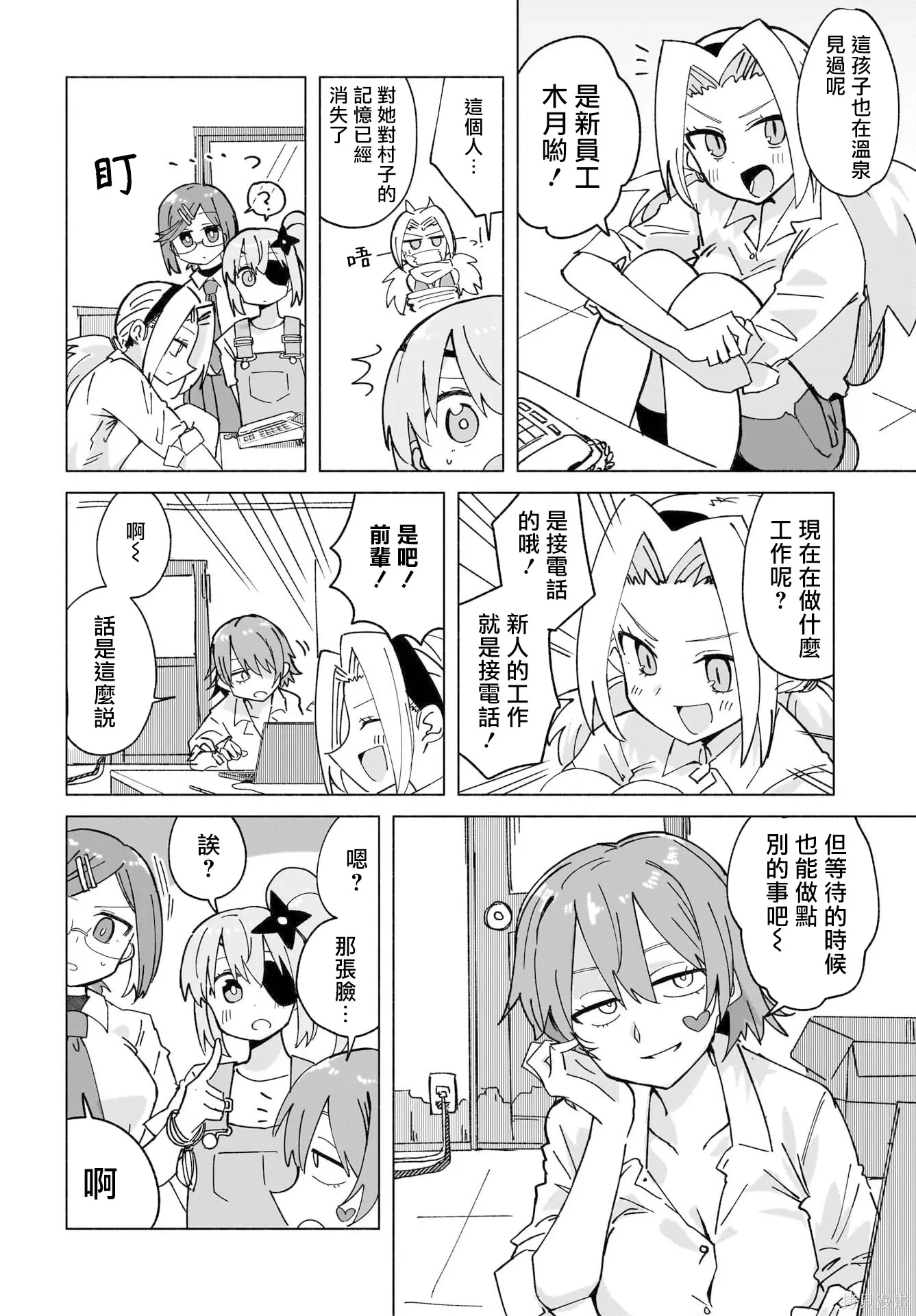 第48话 第4页
