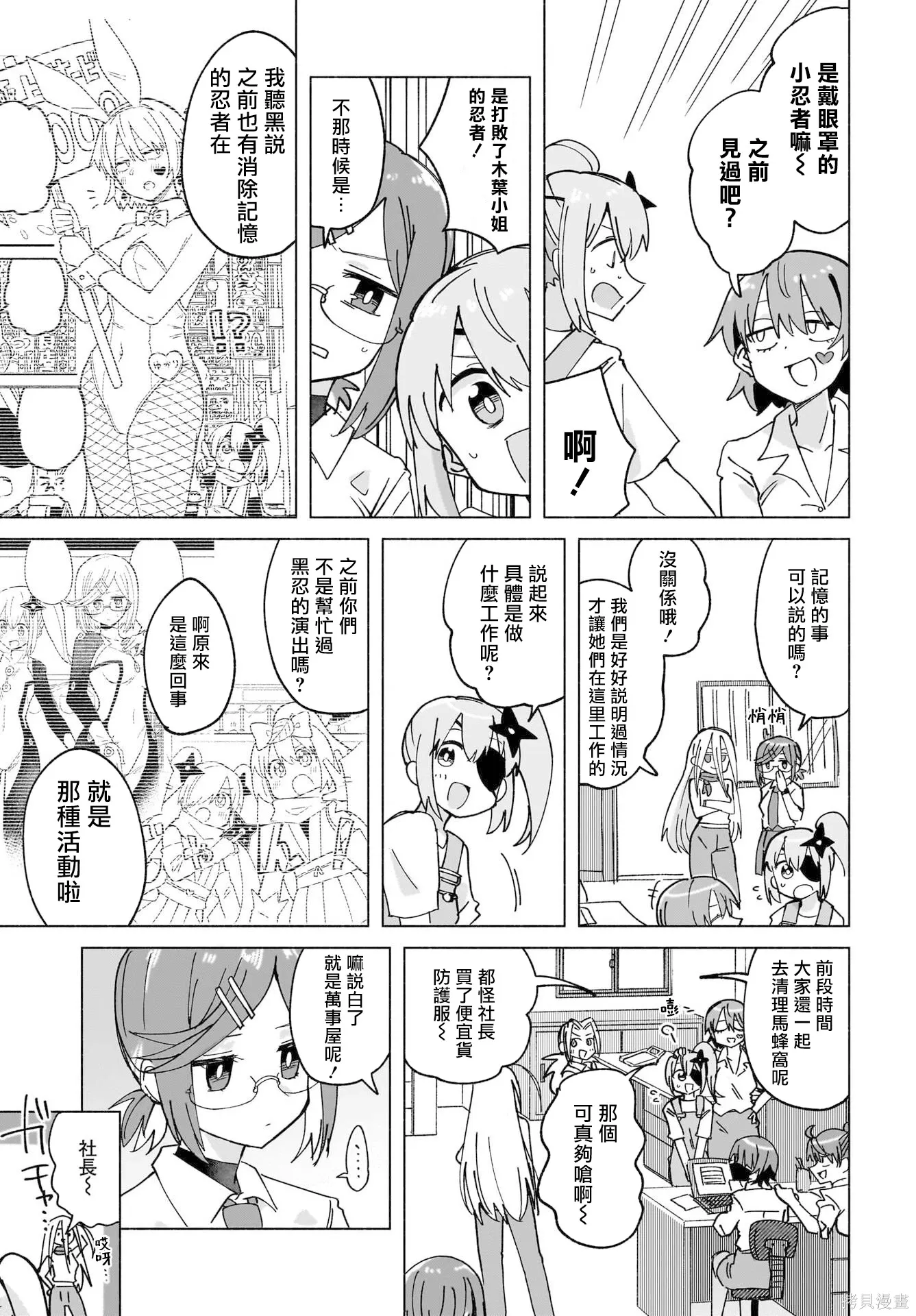 第48话 第5页