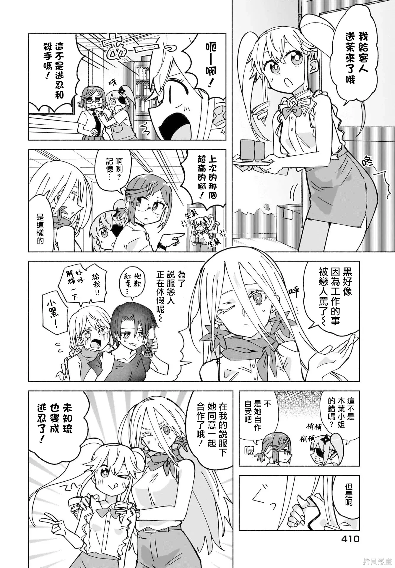 第48话 第6页