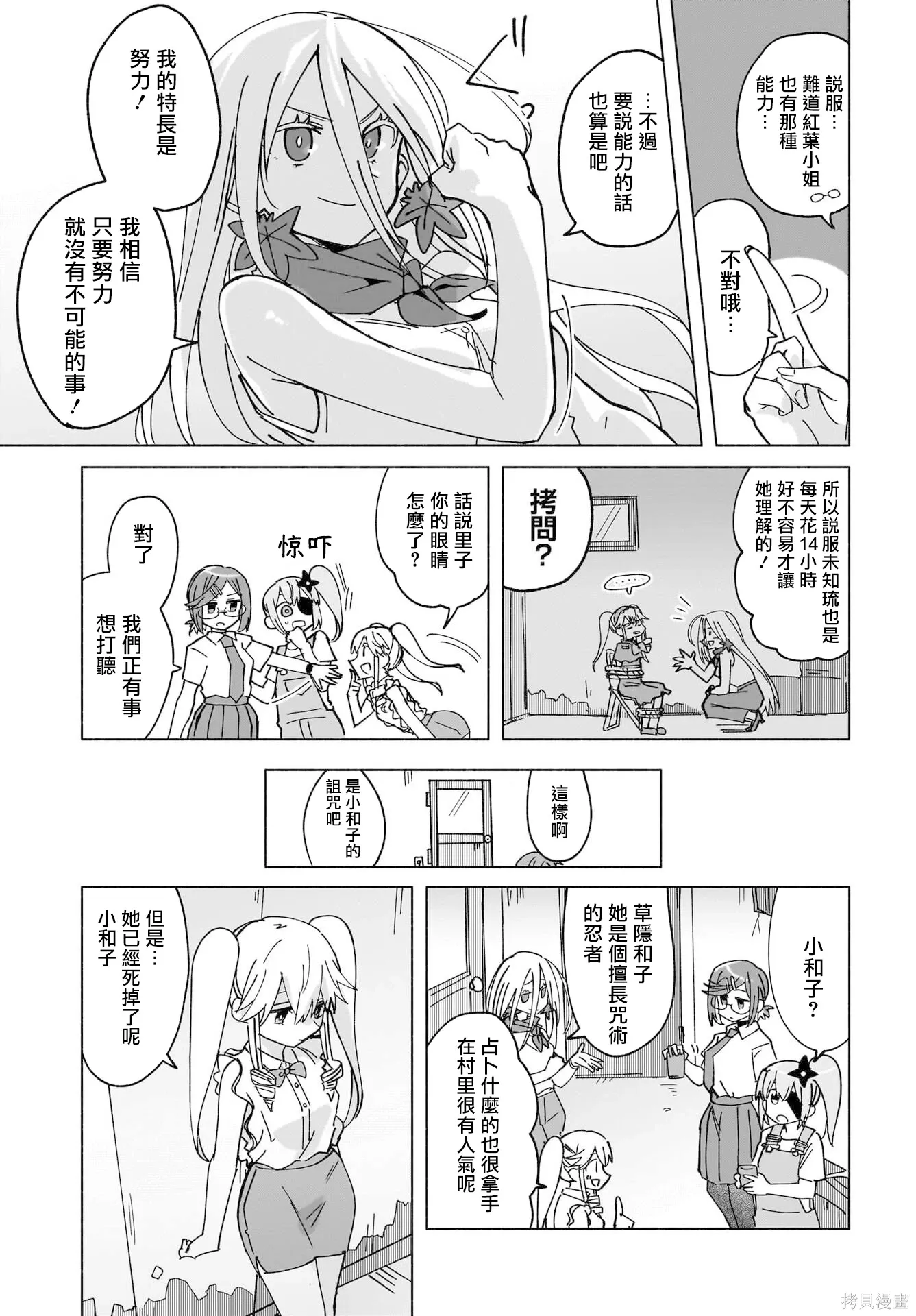 第48话 第7页