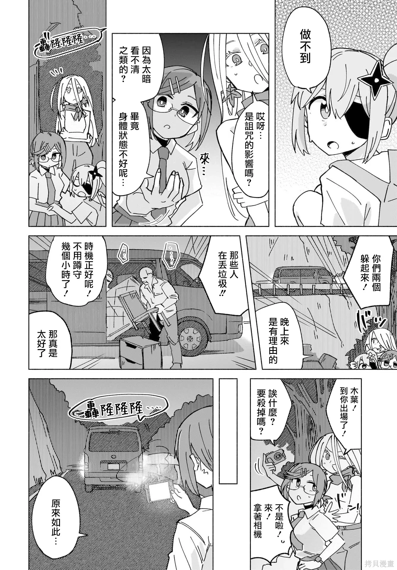 第48话 第10页