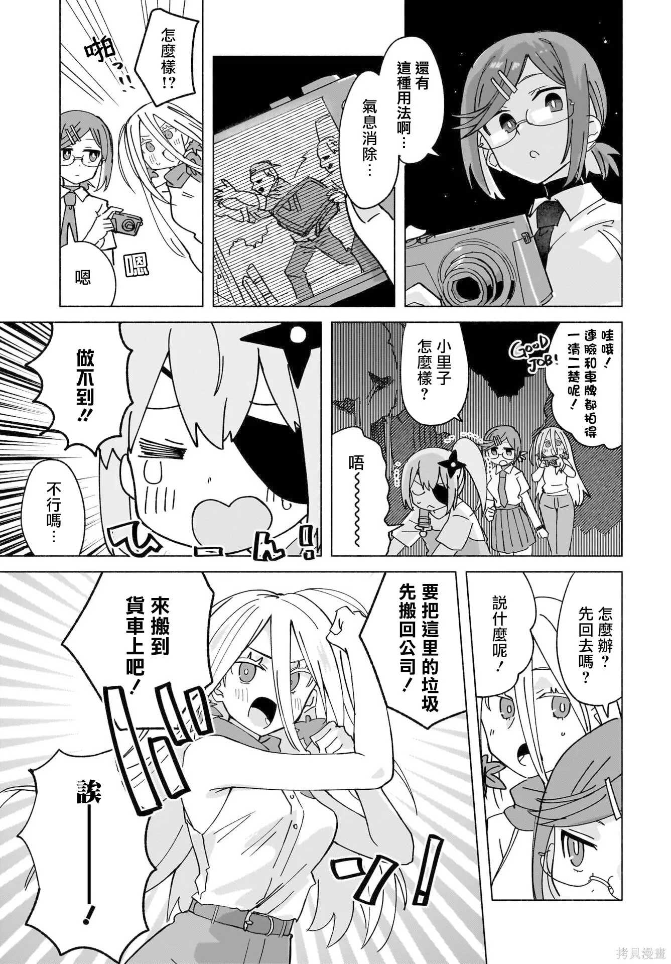 第48话 第11页