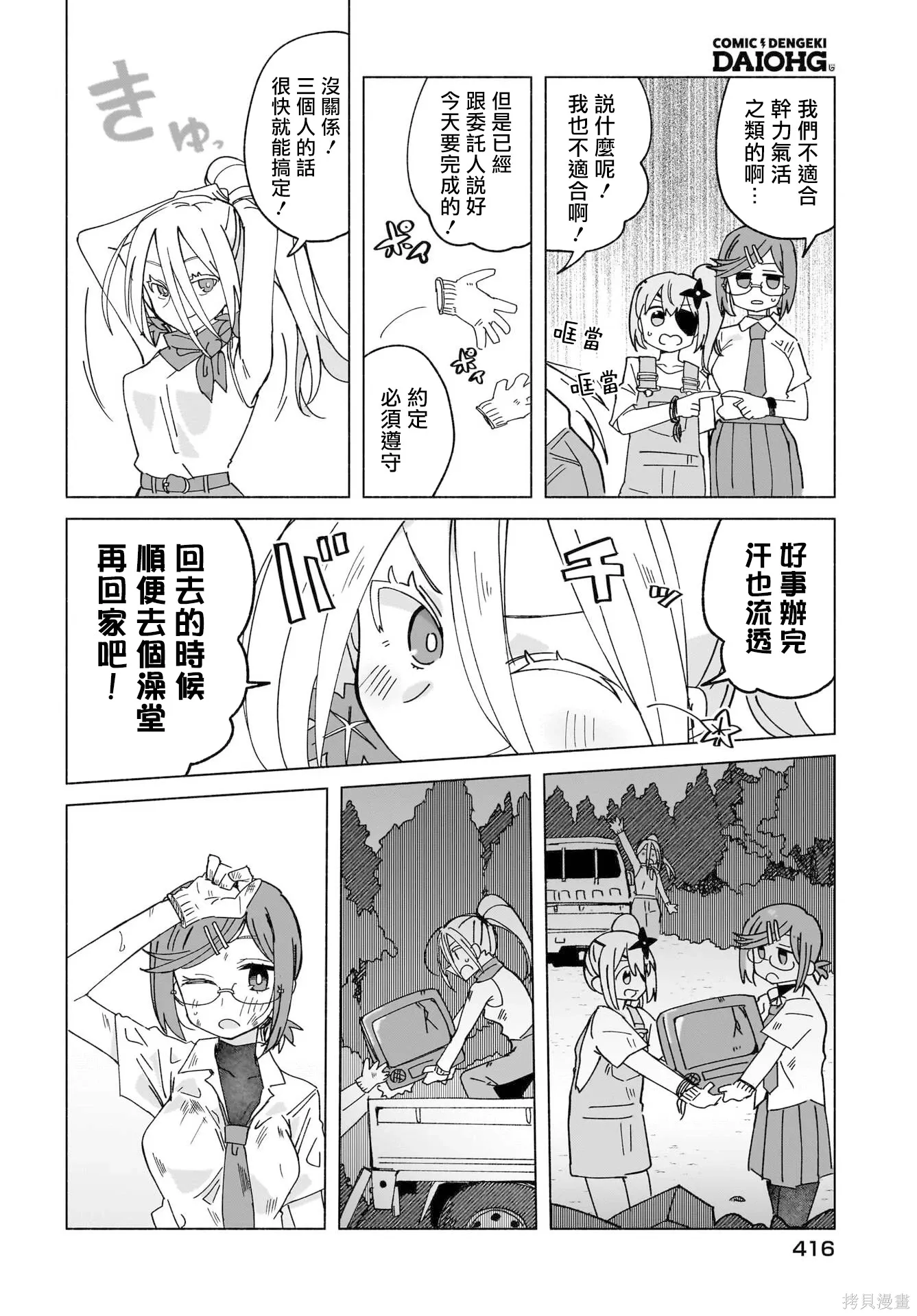 第48话 第12页
