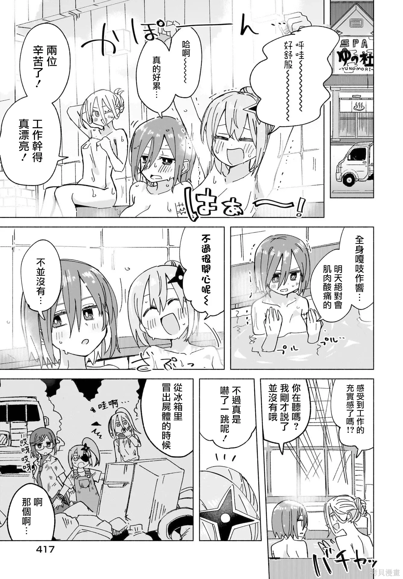 第48话 第13页