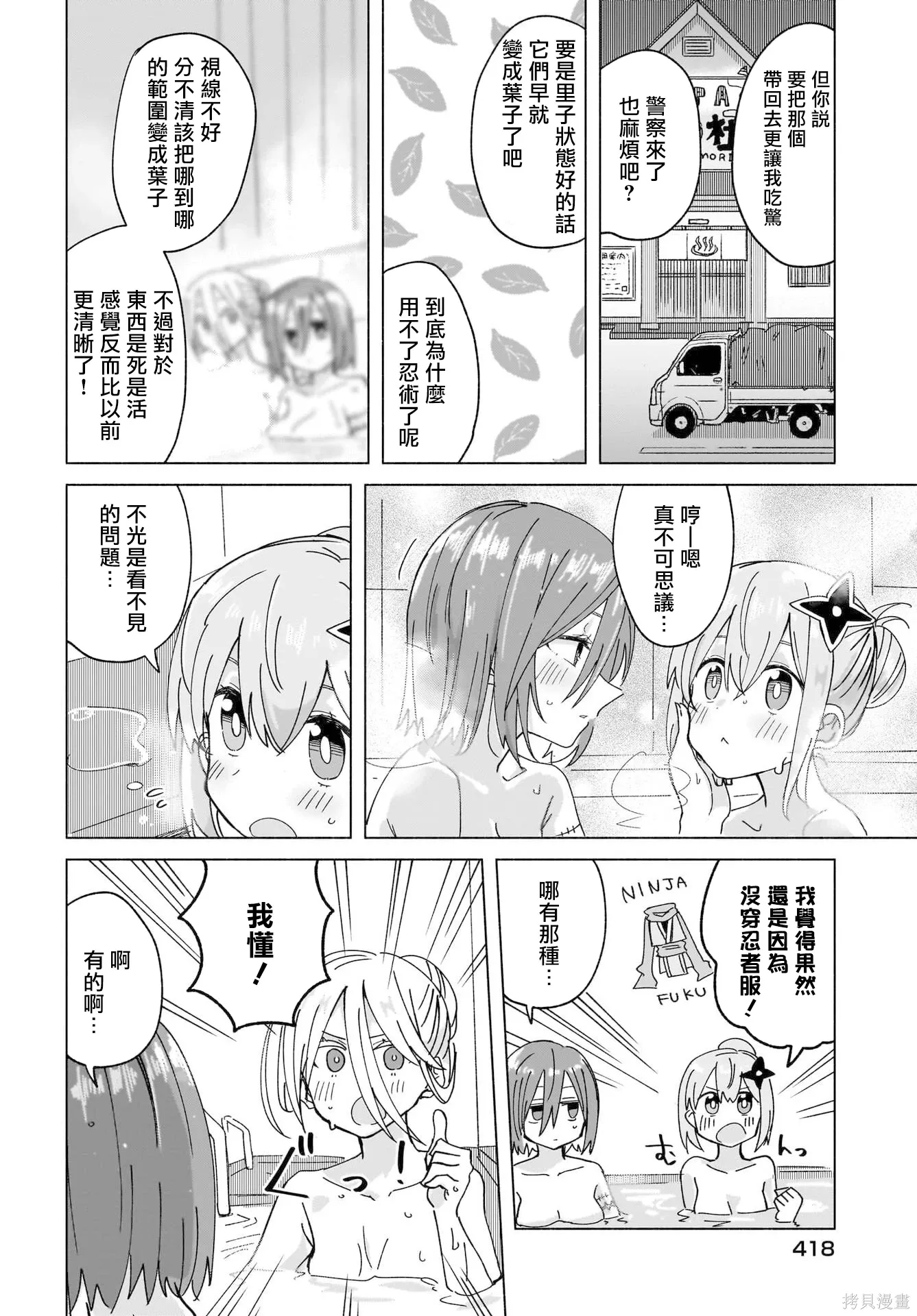 第48话 第14页
