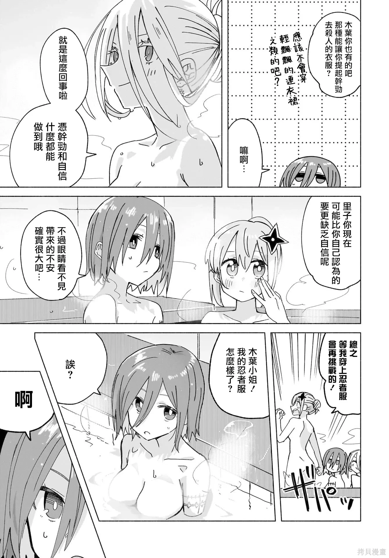 第48话 第15页