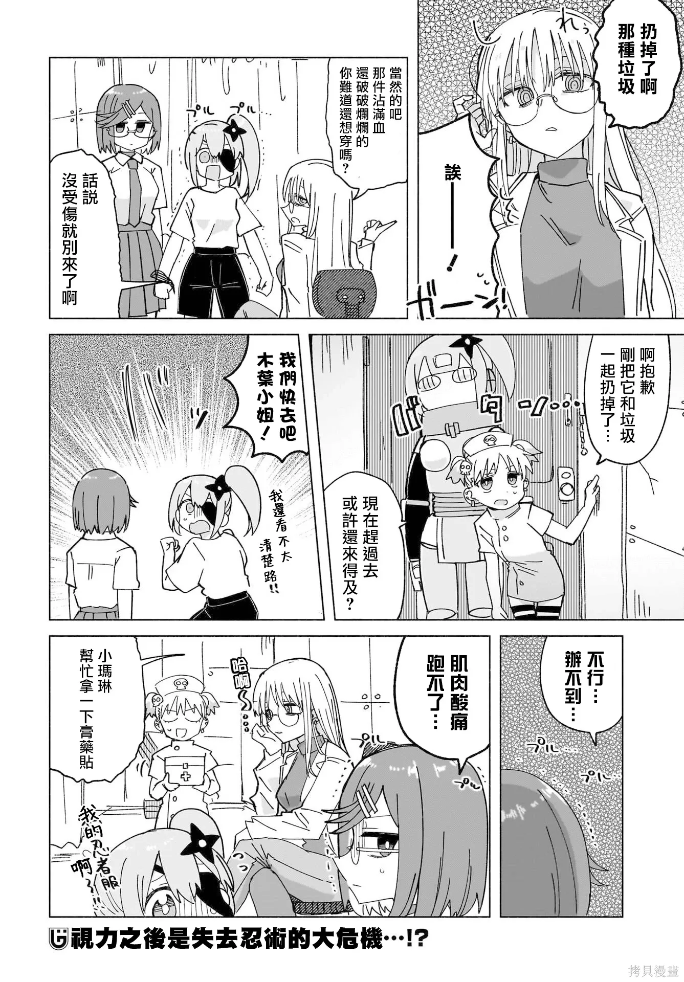 第48话 第16页