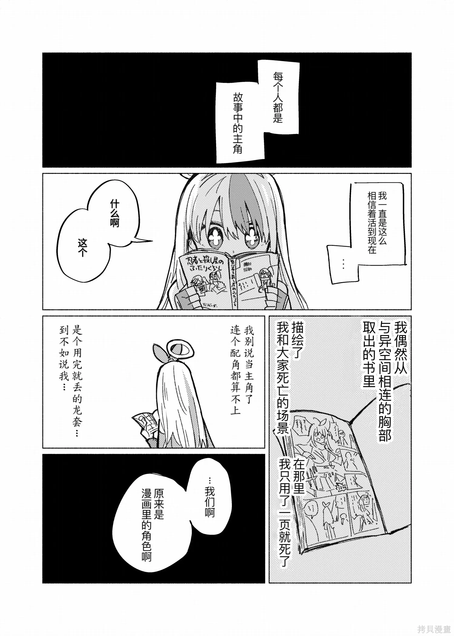 番外1里子前往彼岸 第3页
