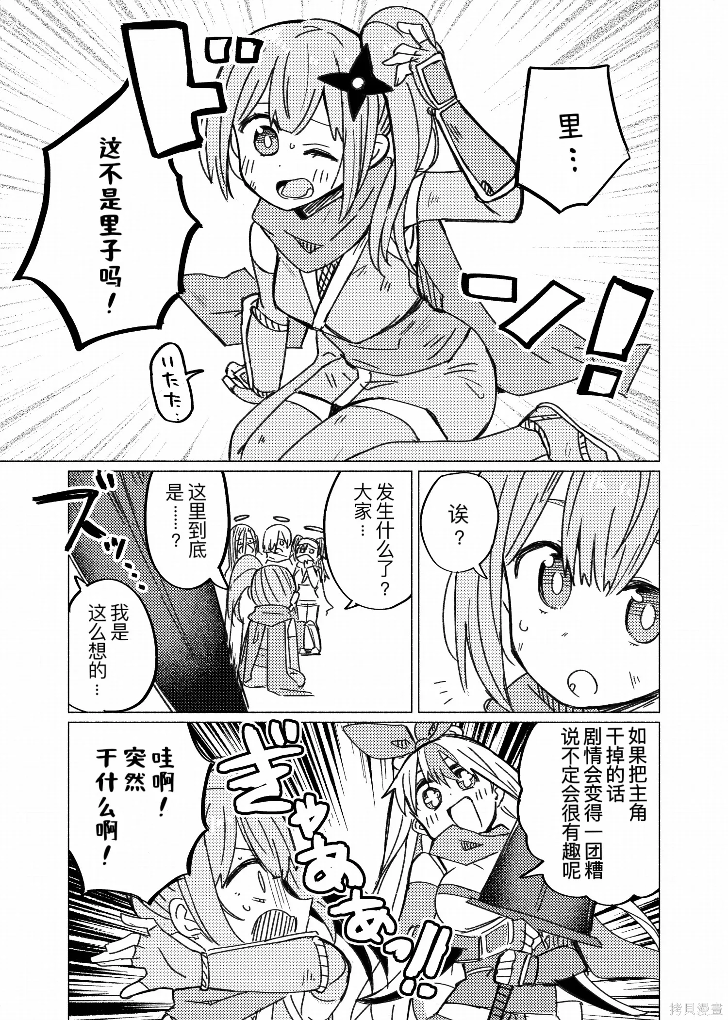 番外1里子前往彼岸 第7页