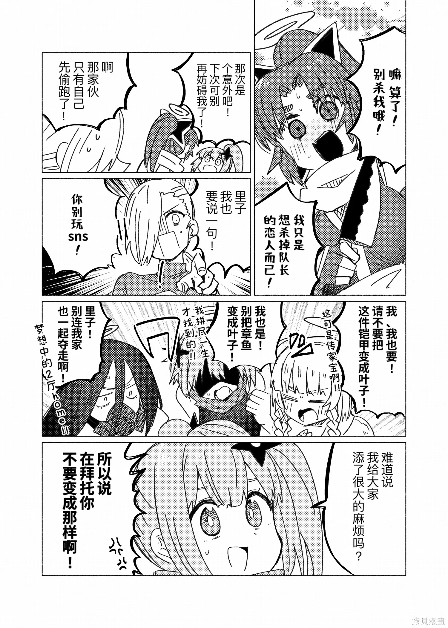 番外1里子前往彼岸 第15页
