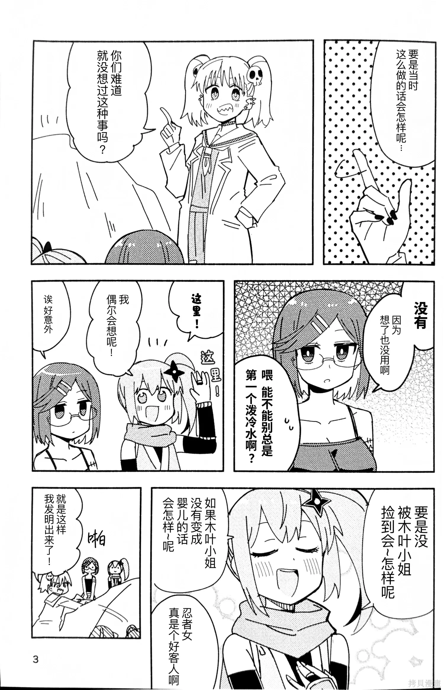 番外2 ninkoro如果说 第2页