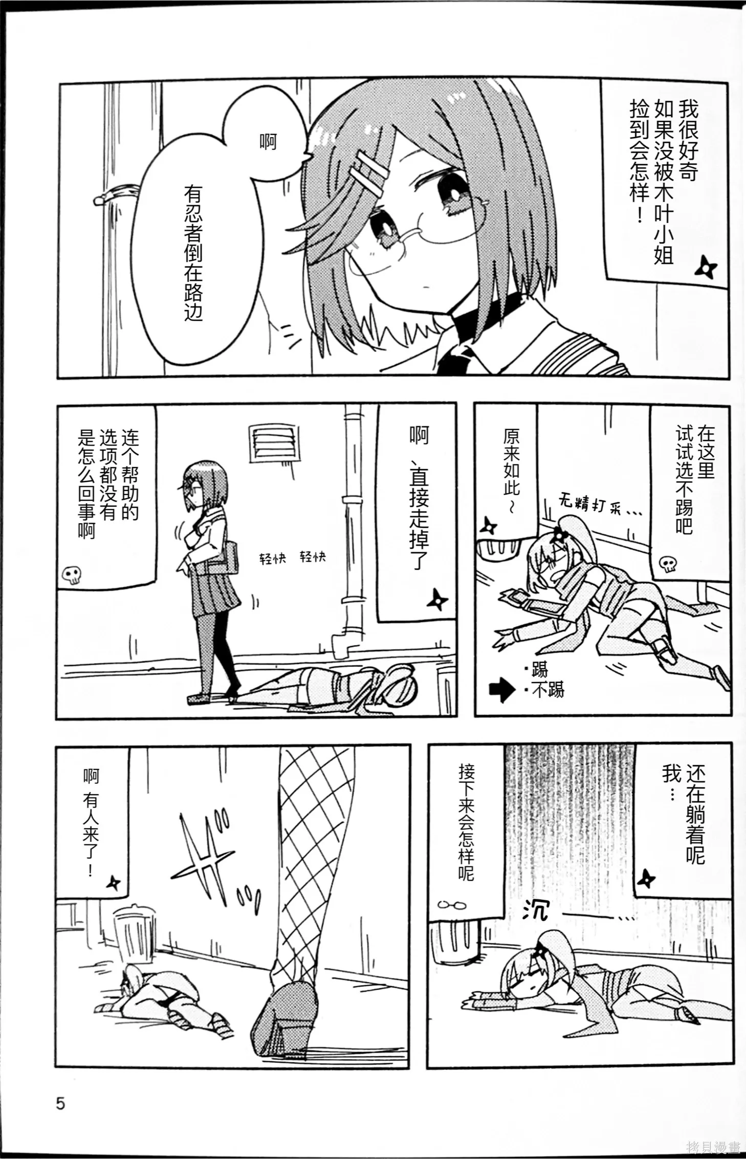 番外2 ninkoro如果说 第4页
