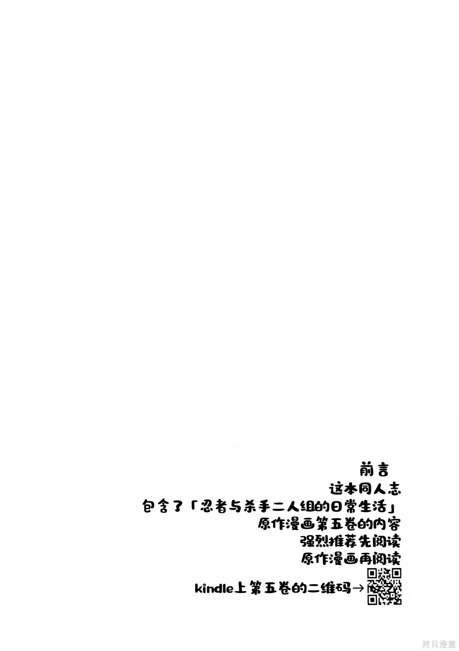 番外3神秘玛琳 第3页