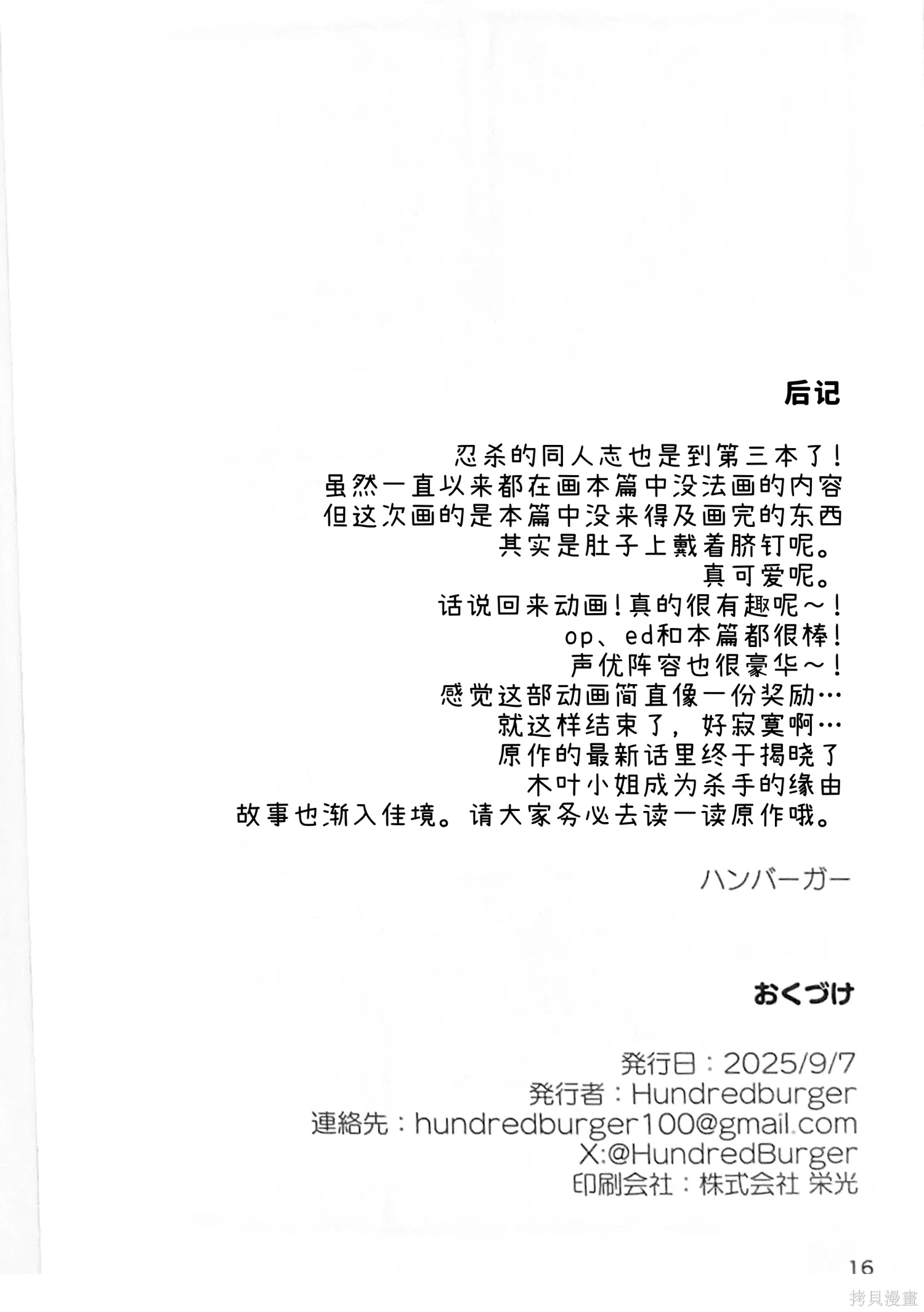 番外3神秘玛琳 第15页