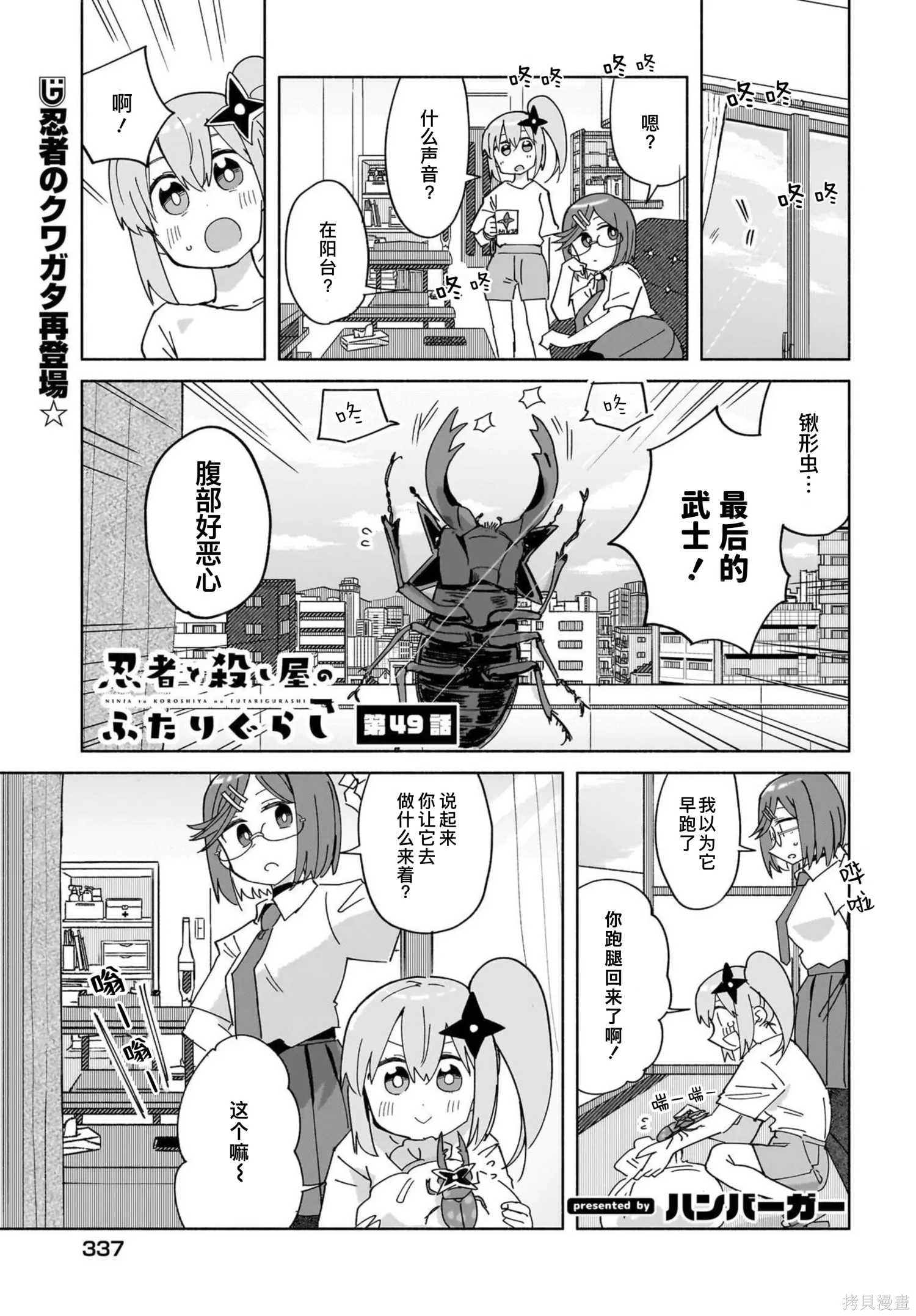 第49话 第1页