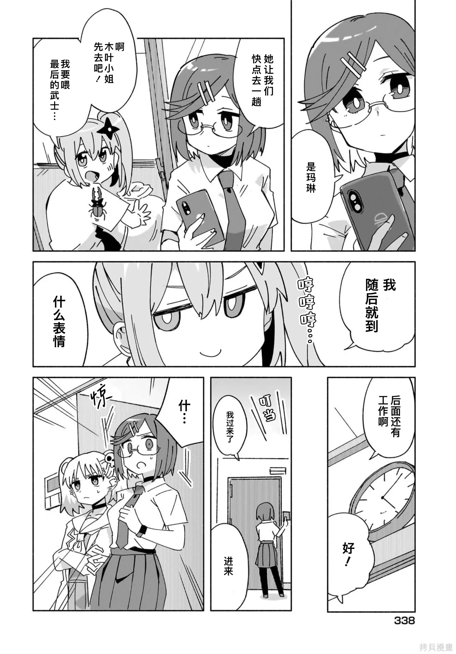 第49话 第2页