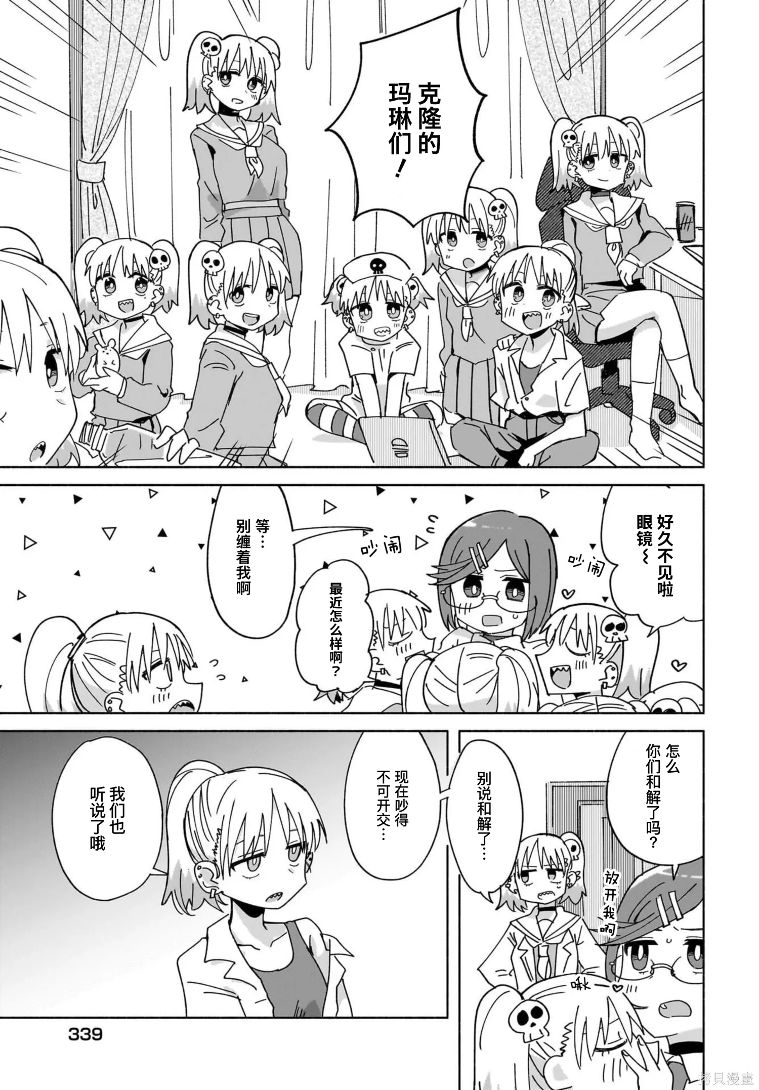 第49话 第3页