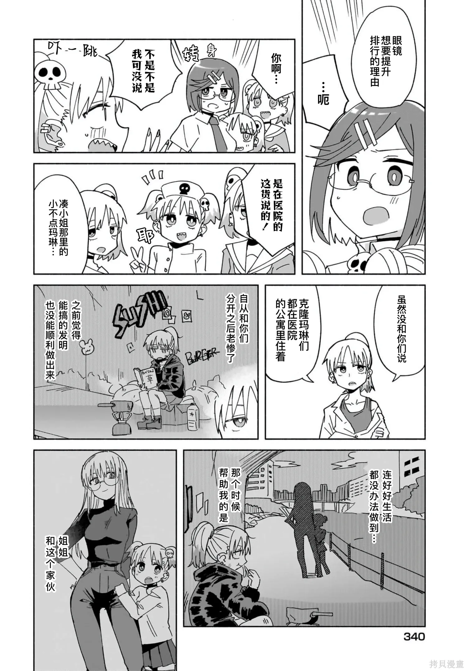 第49话 第4页