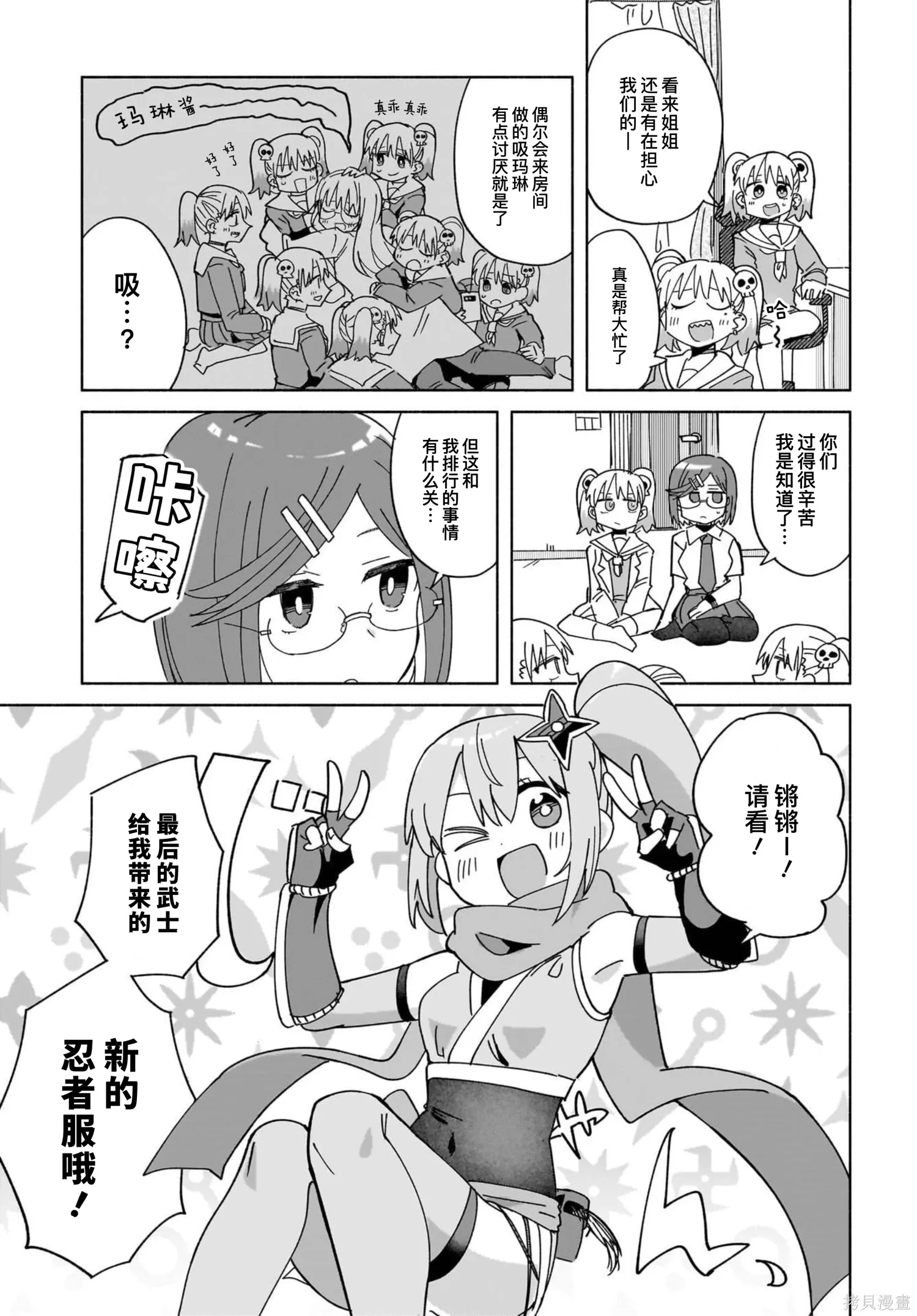 第49话 第5页