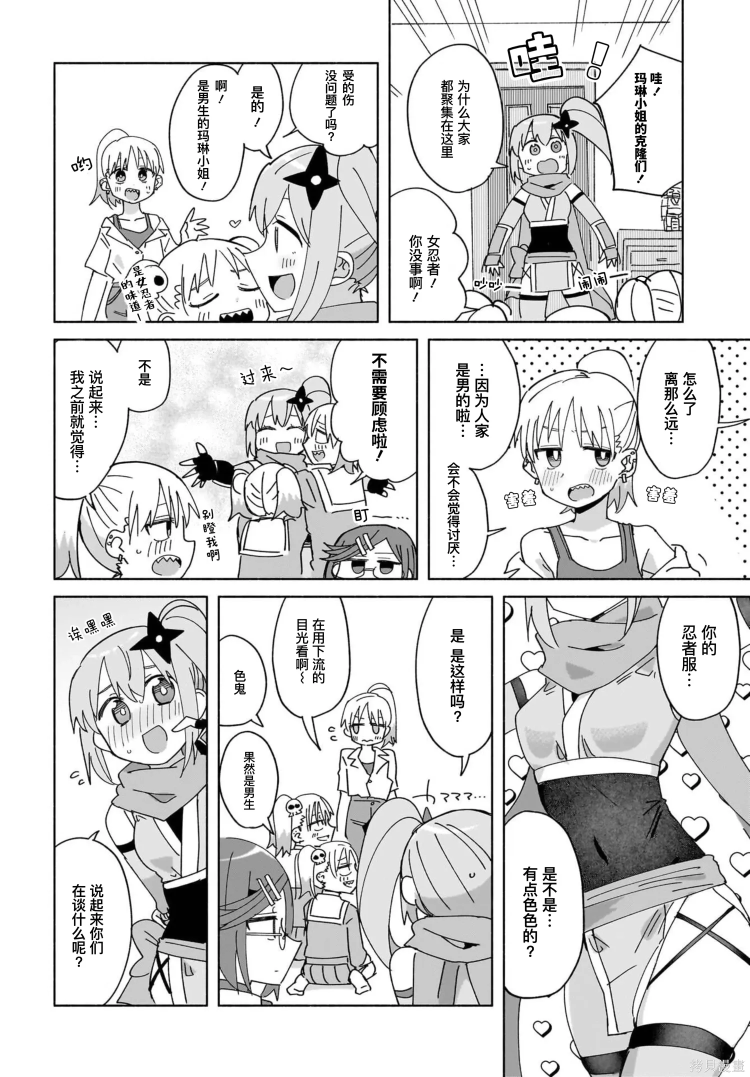 第49话 第6页