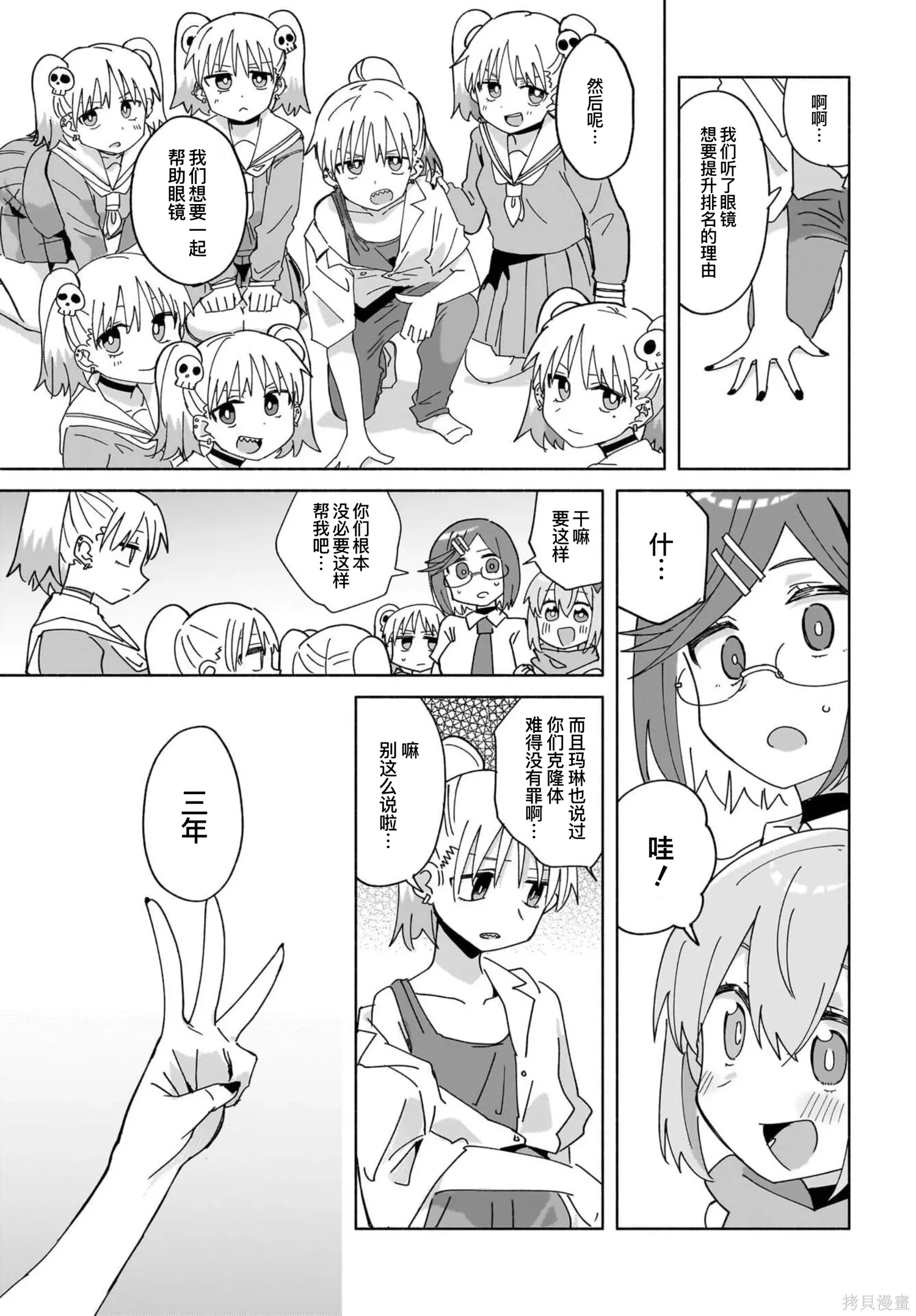 第49话 第7页