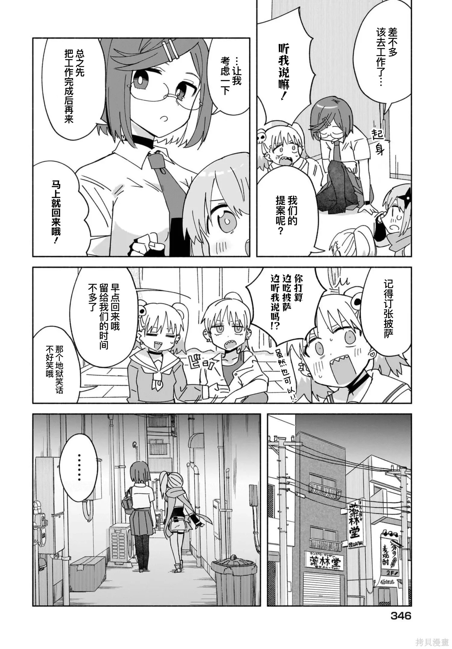 第49话 第10页
