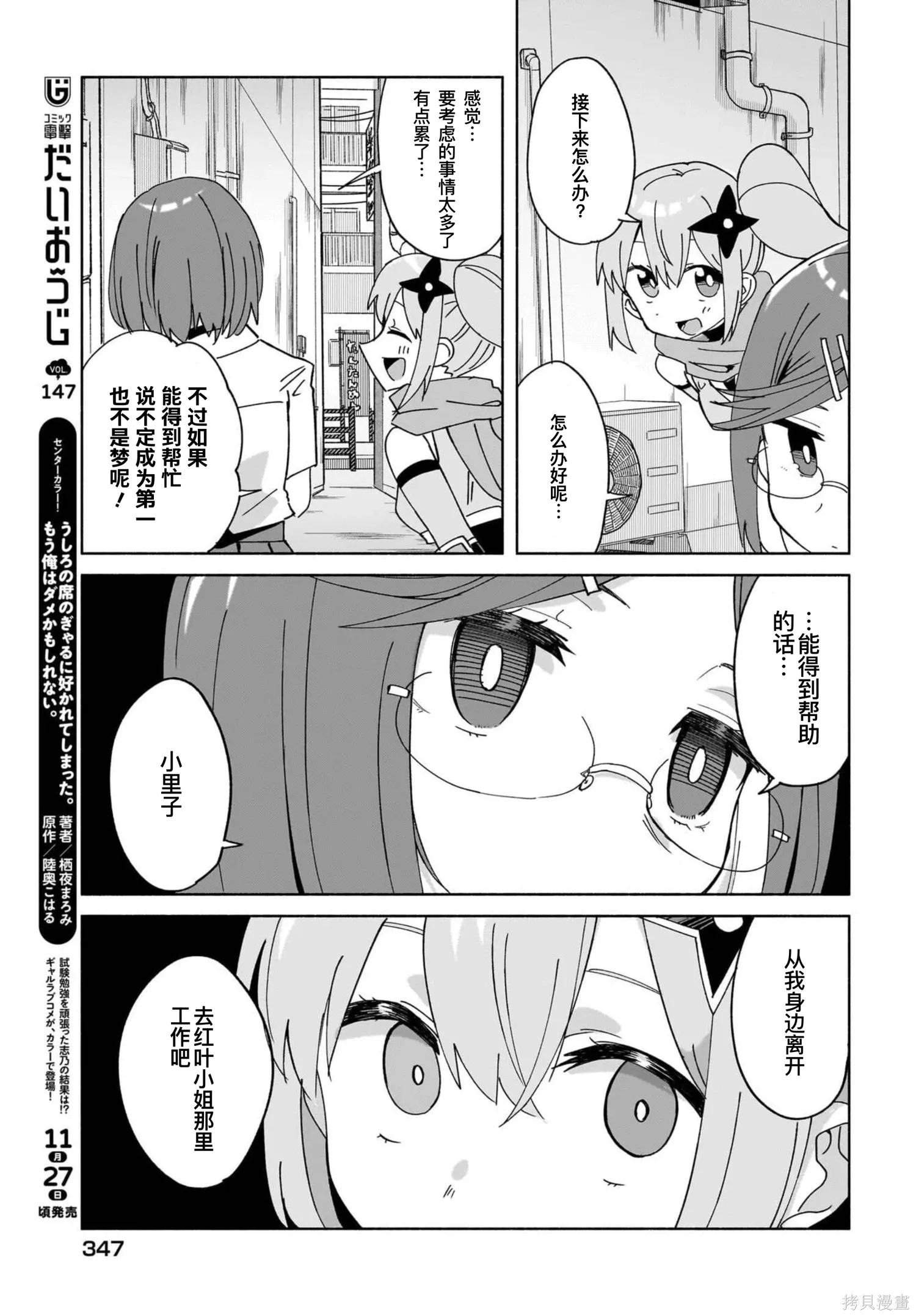 第49话 第11页