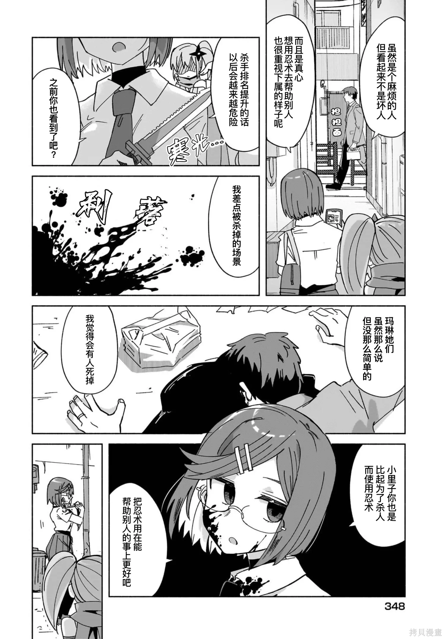 第49话 第12页