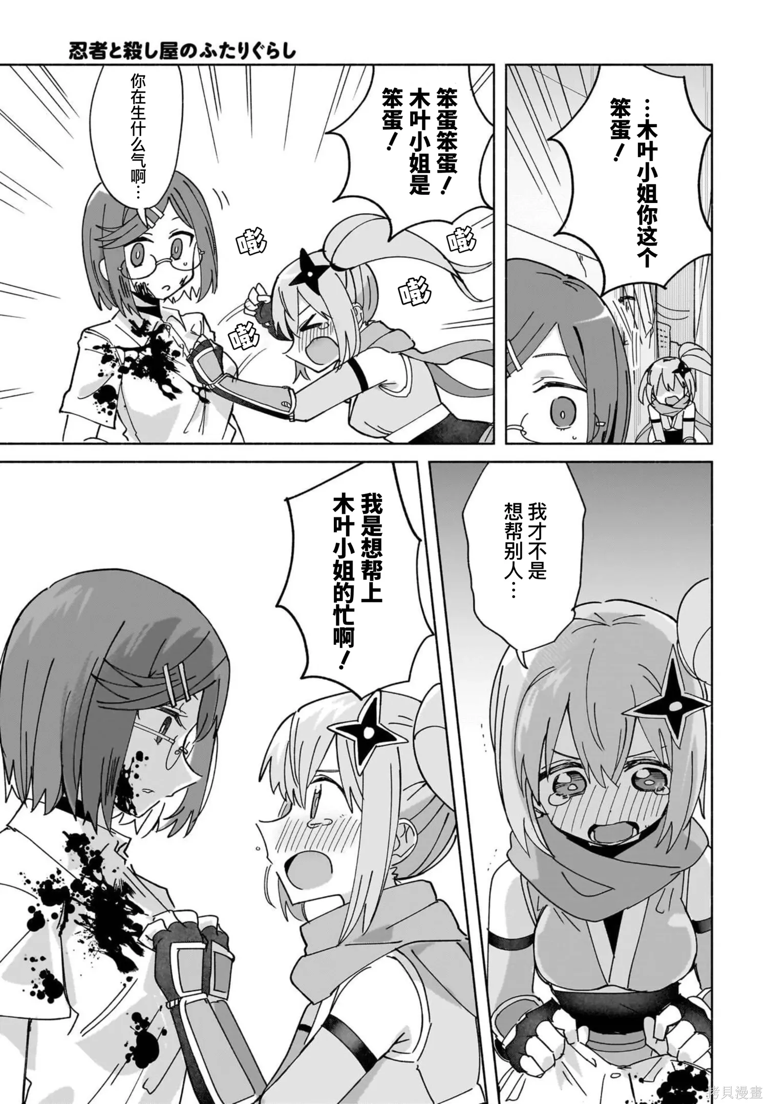 第49话 第13页