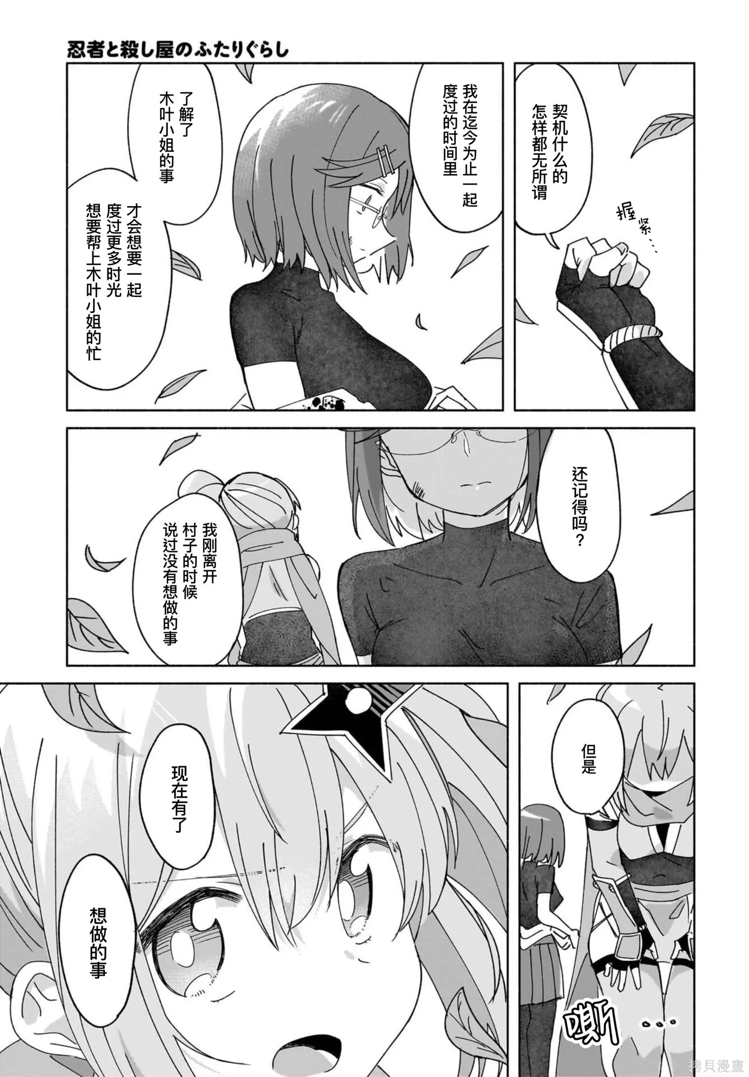 第49话 第15页
