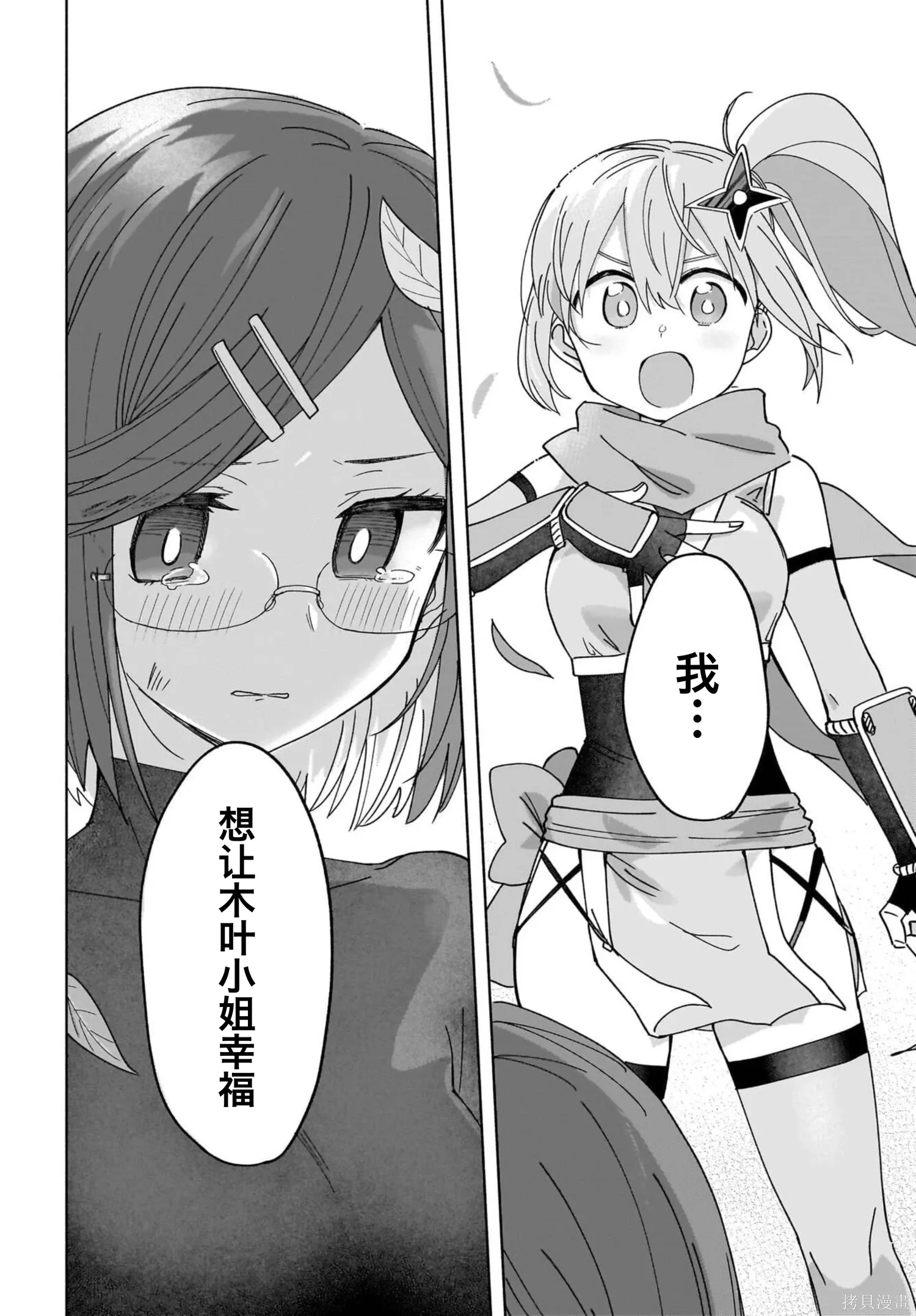 第49话 第16页
