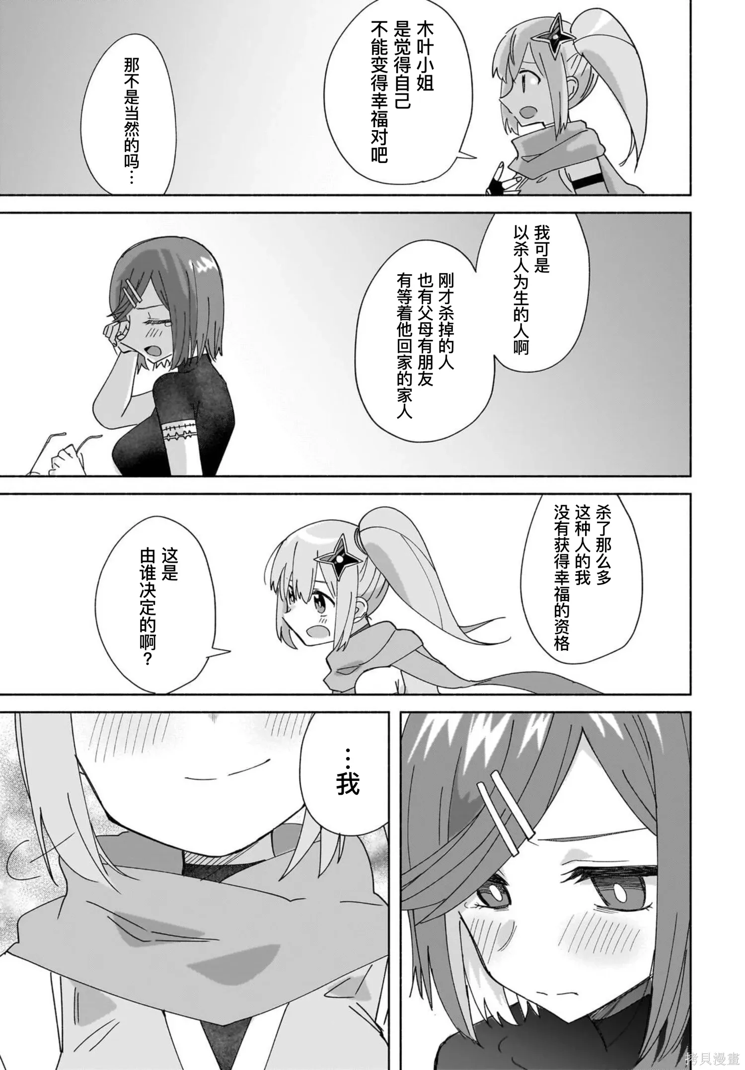 第49话 第17页