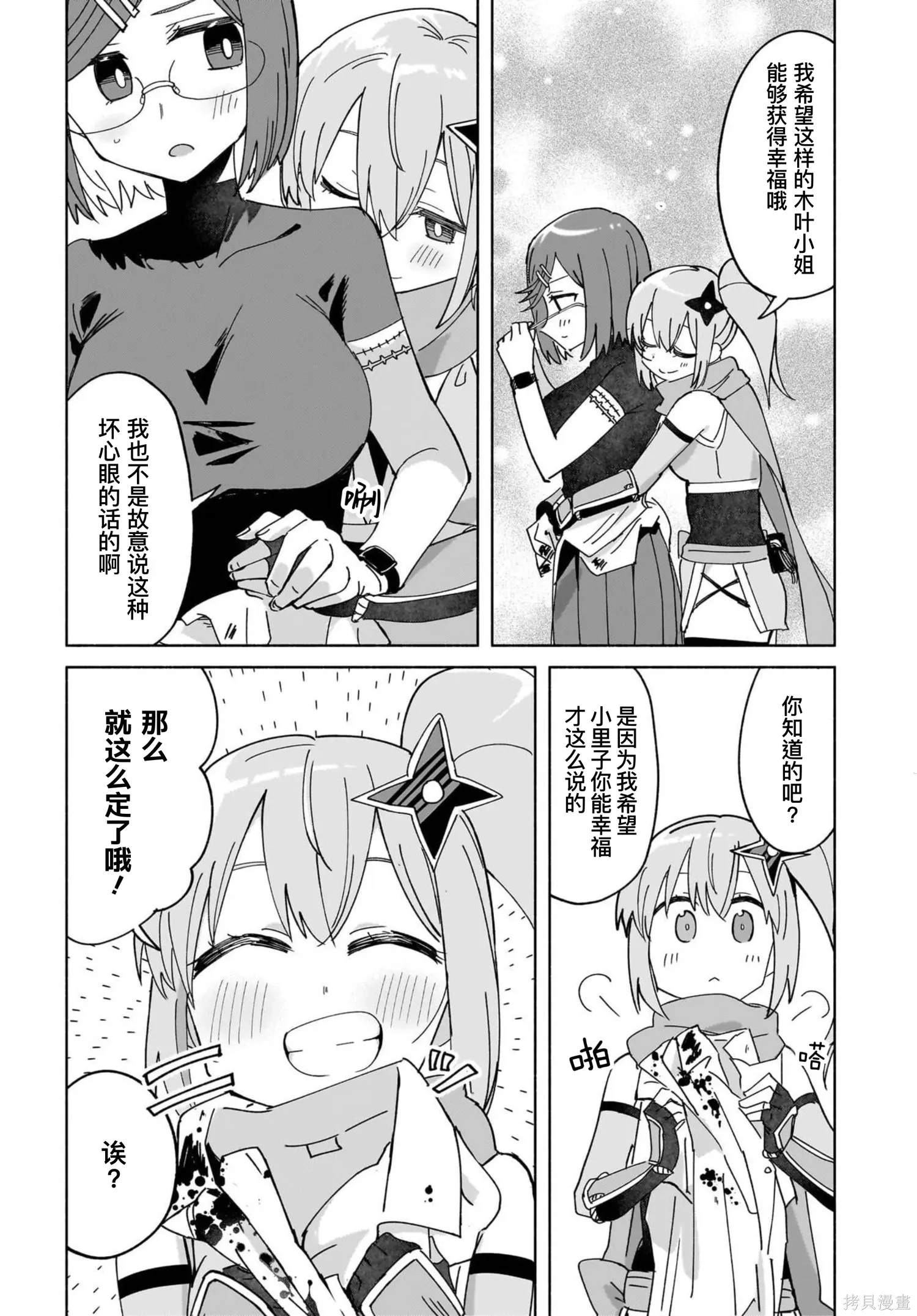 第49话 第18页