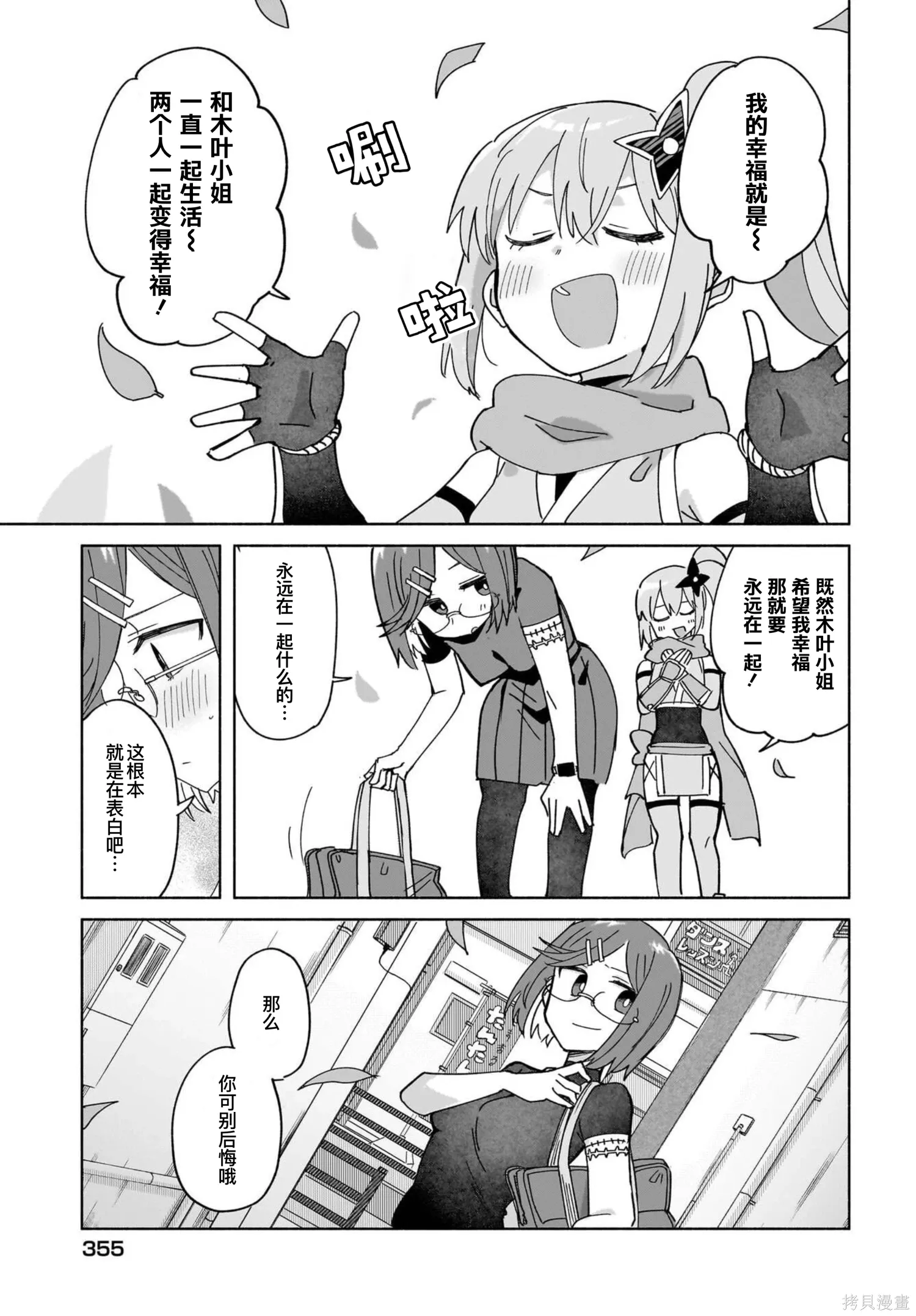 第49话 第19页