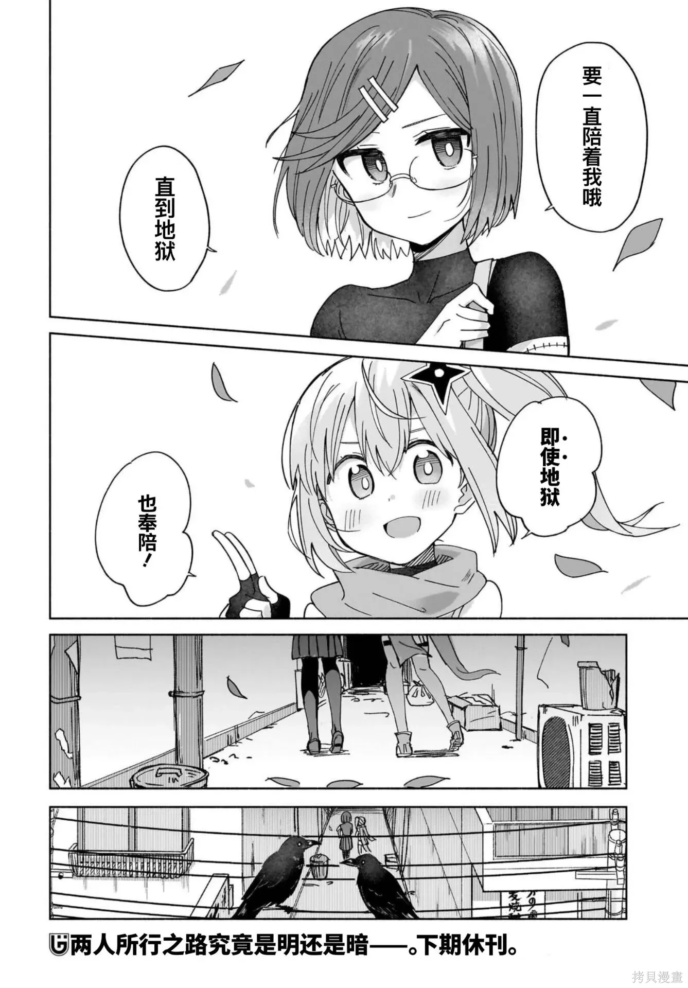 第49话 第20页