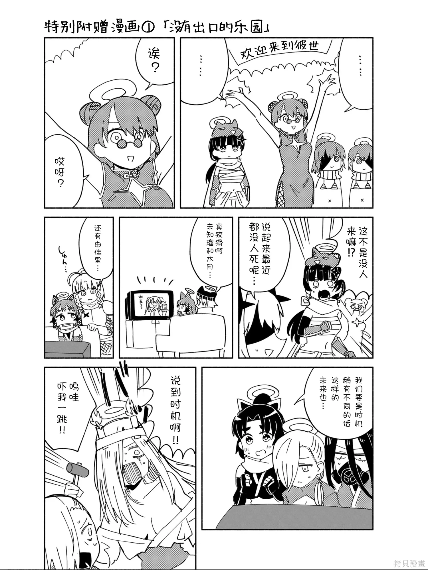 第六卷后记 第1页