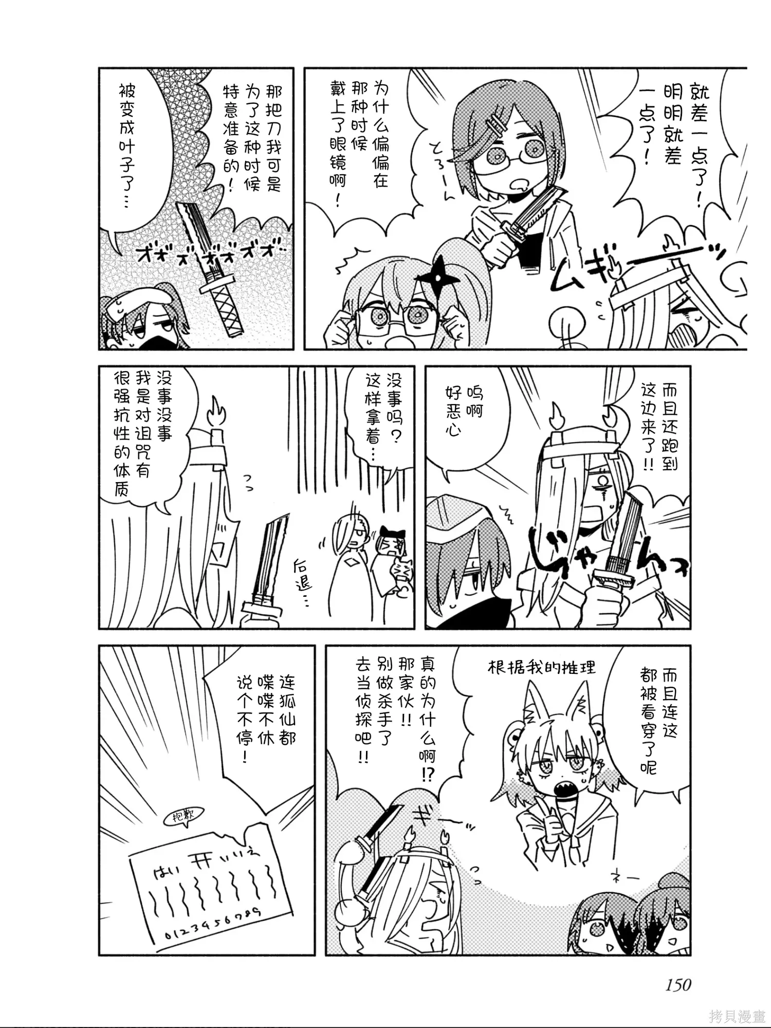第六卷后记 第2页