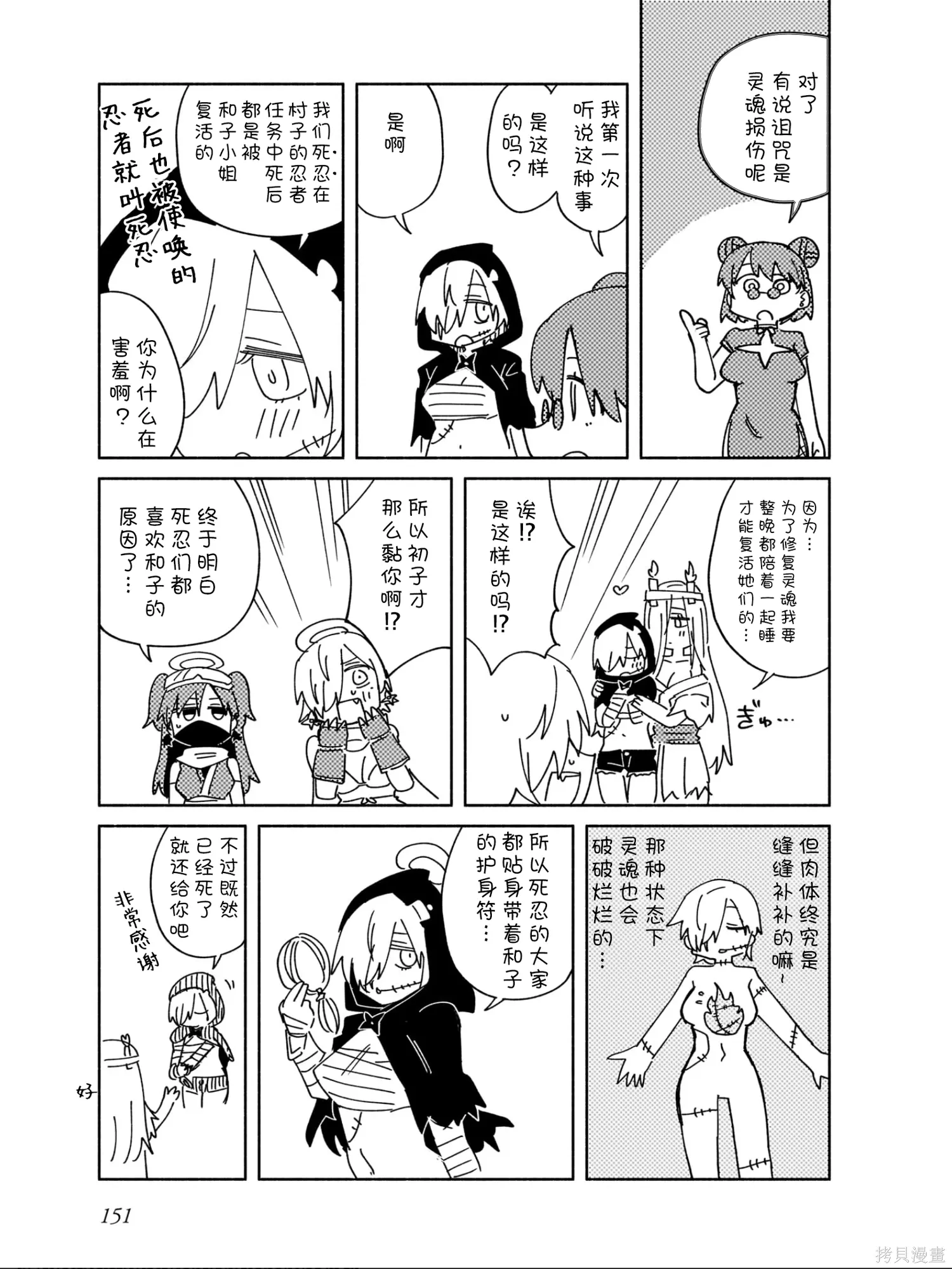第六卷后记 第3页