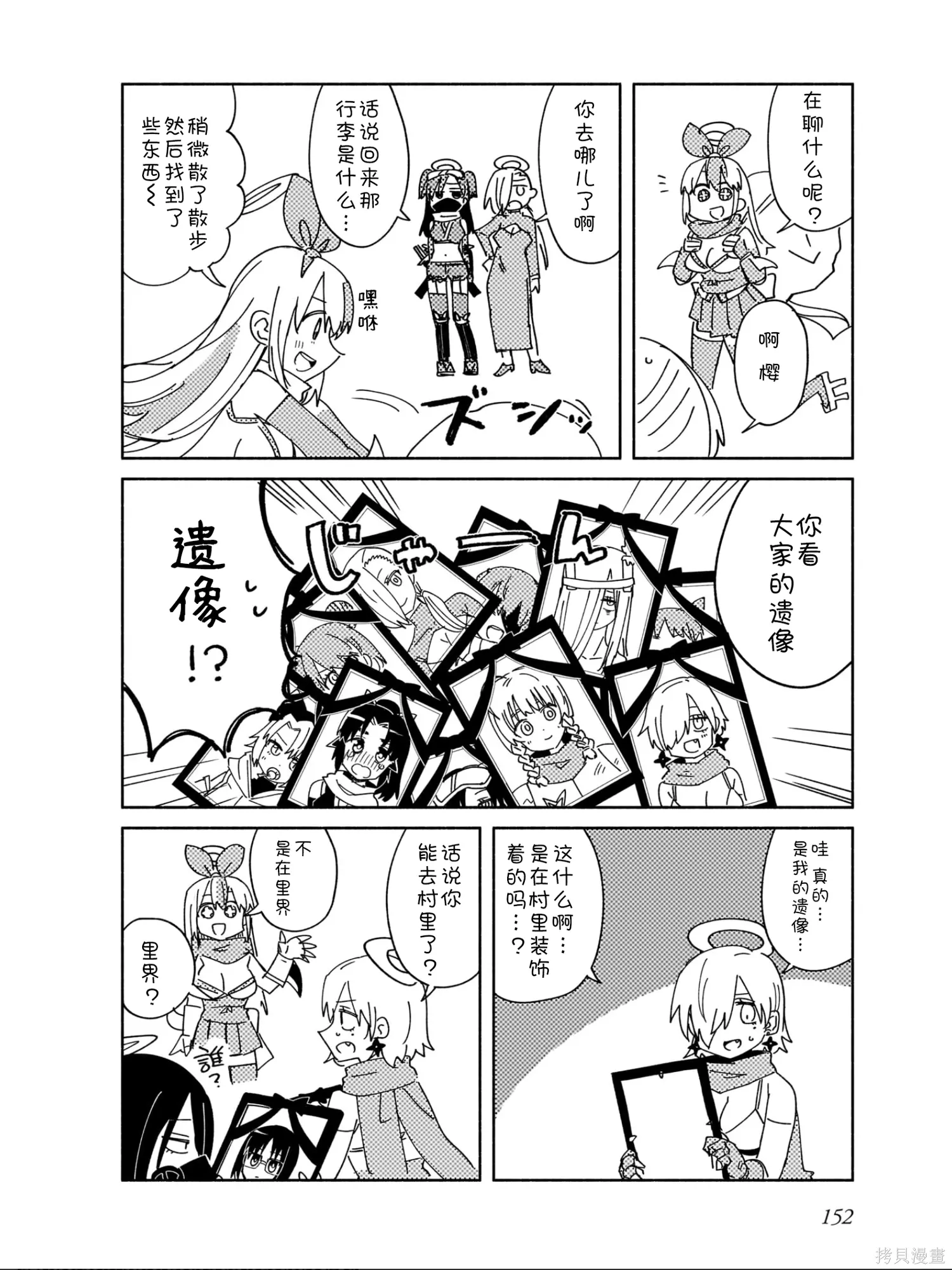第六卷后记 第4页