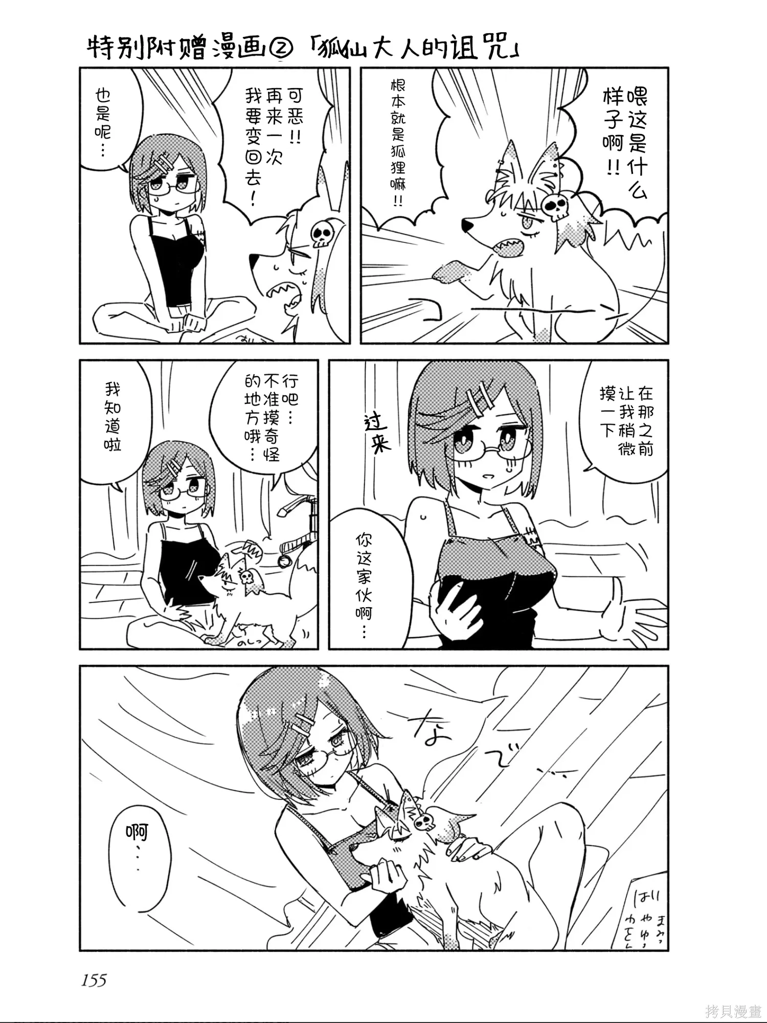 第六卷后记 第7页