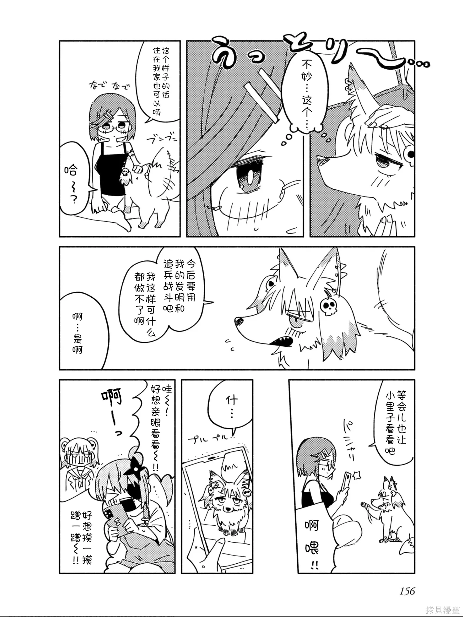 第六卷后记 第8页