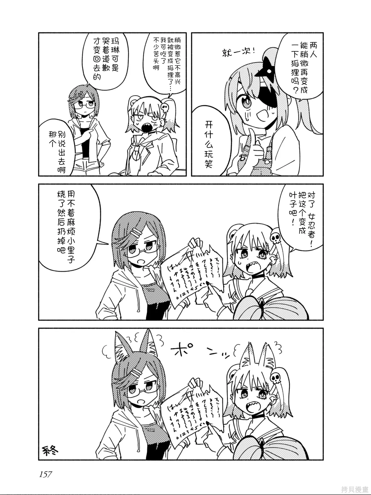 第六卷后记 第9页