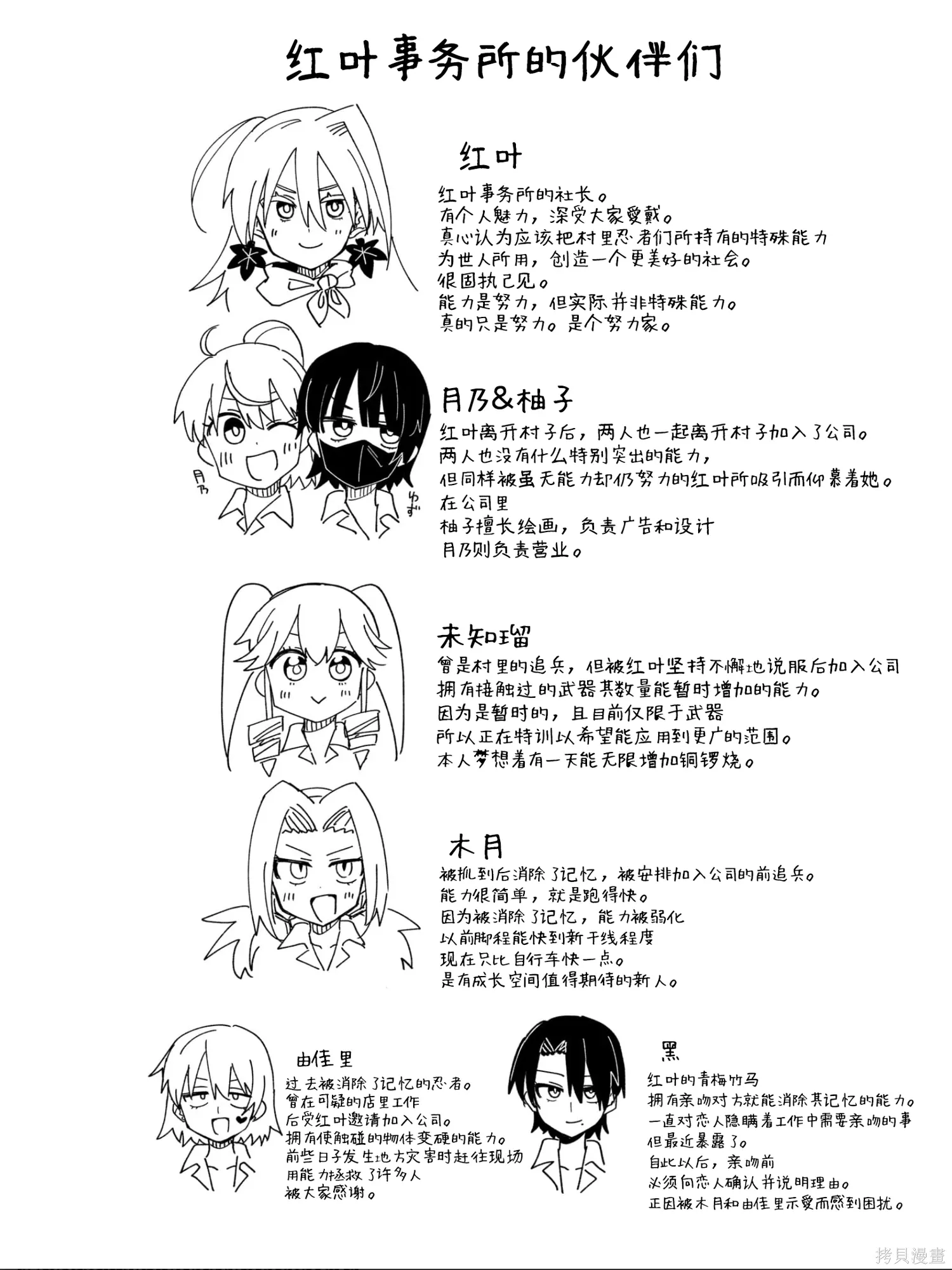 第六卷后记 第10页