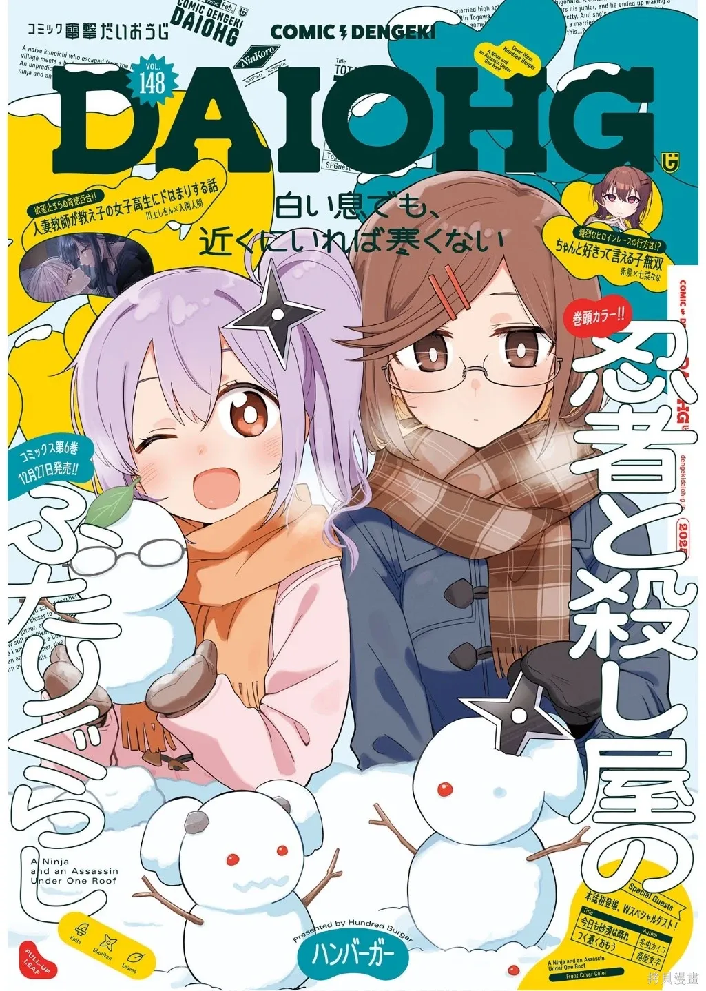 第50话 第1页