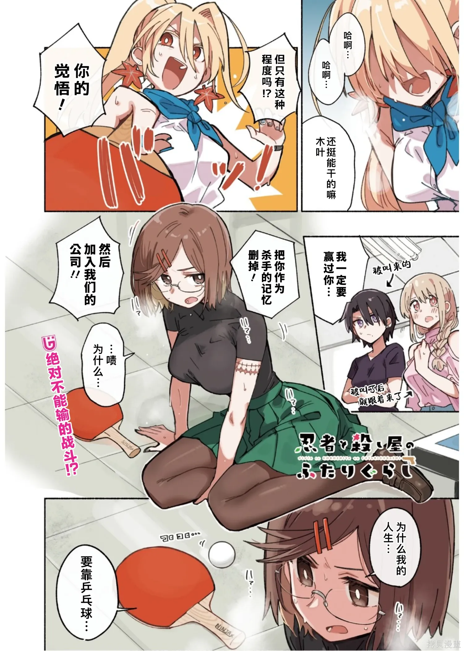 第50话 第2页