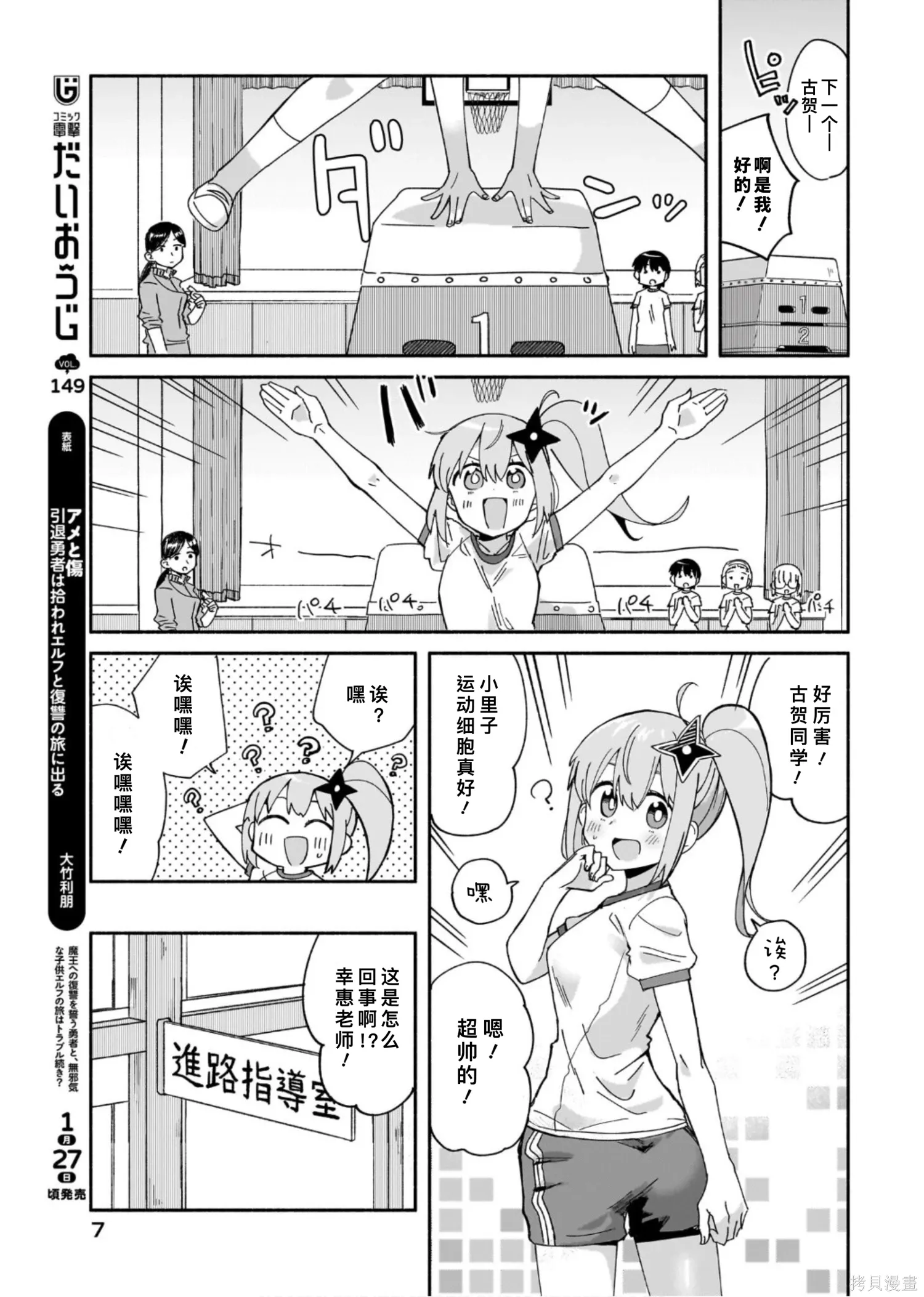 第50话 第3页